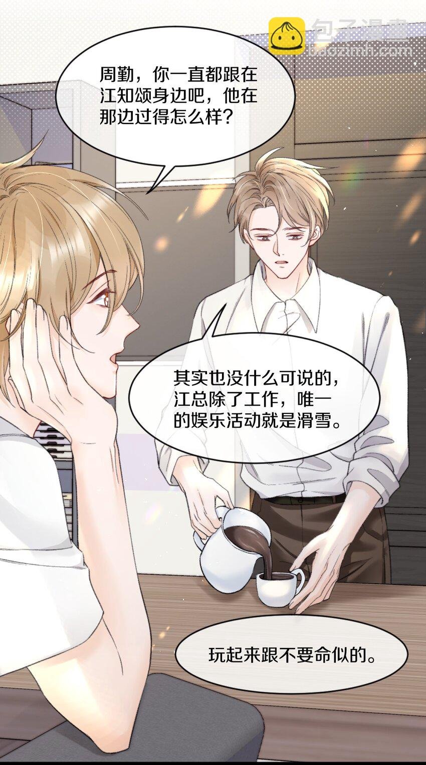 007 江知颂，我以后会对你好点的