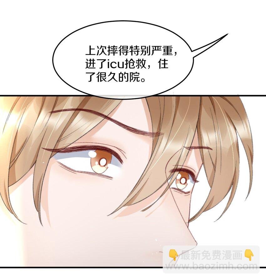 007 江知颂，我以后会对你好点的