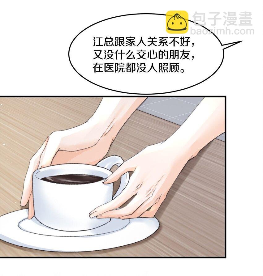 007 江知颂，我以后会对你好点的