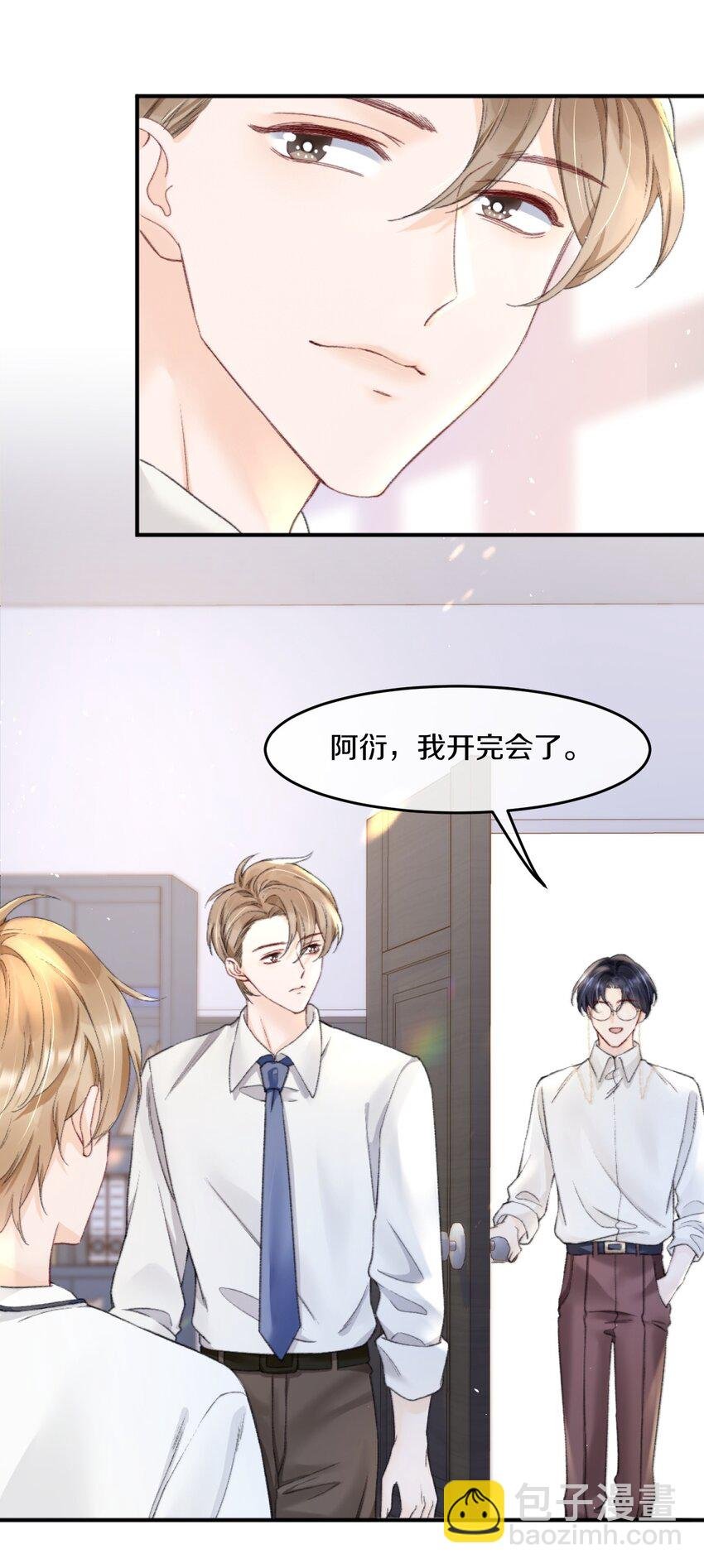 007 江知颂，我以后会对你好点的