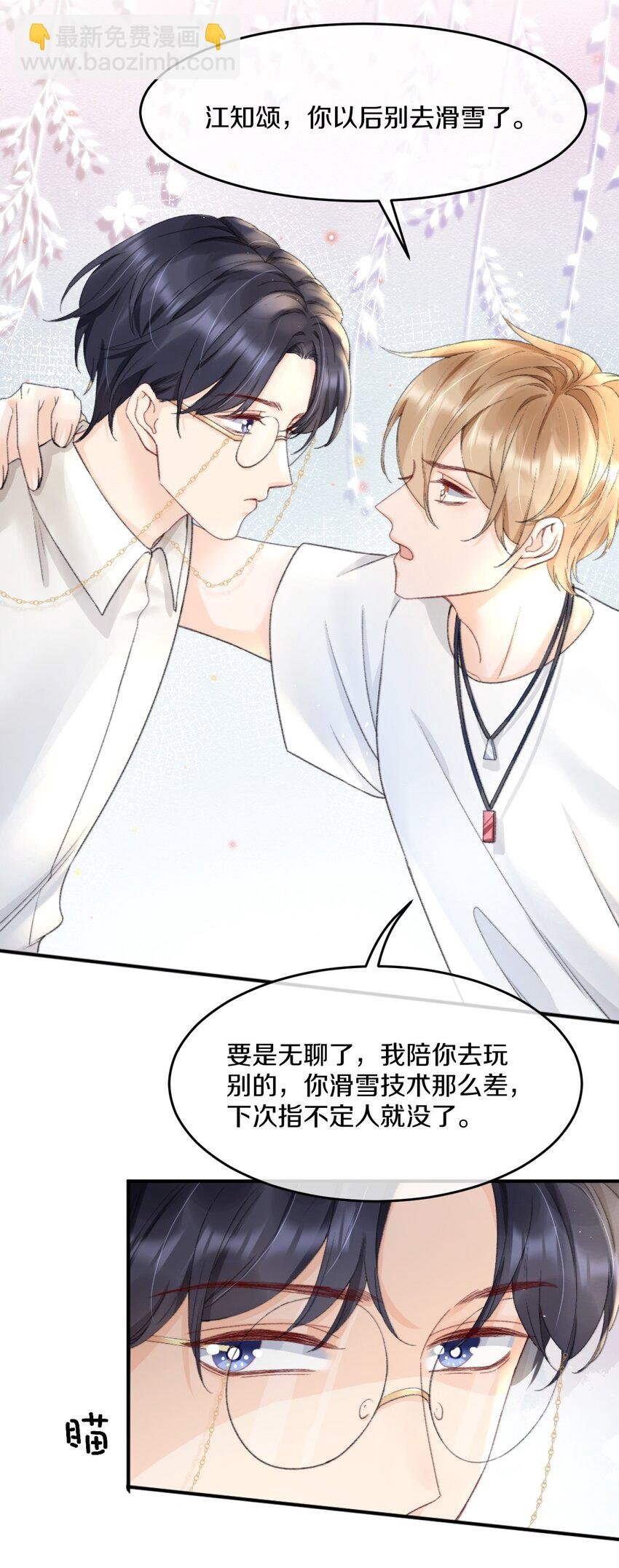 007 江知颂，我以后会对你好点的