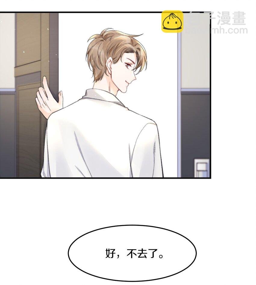 007 江知颂，我以后会对你好点的