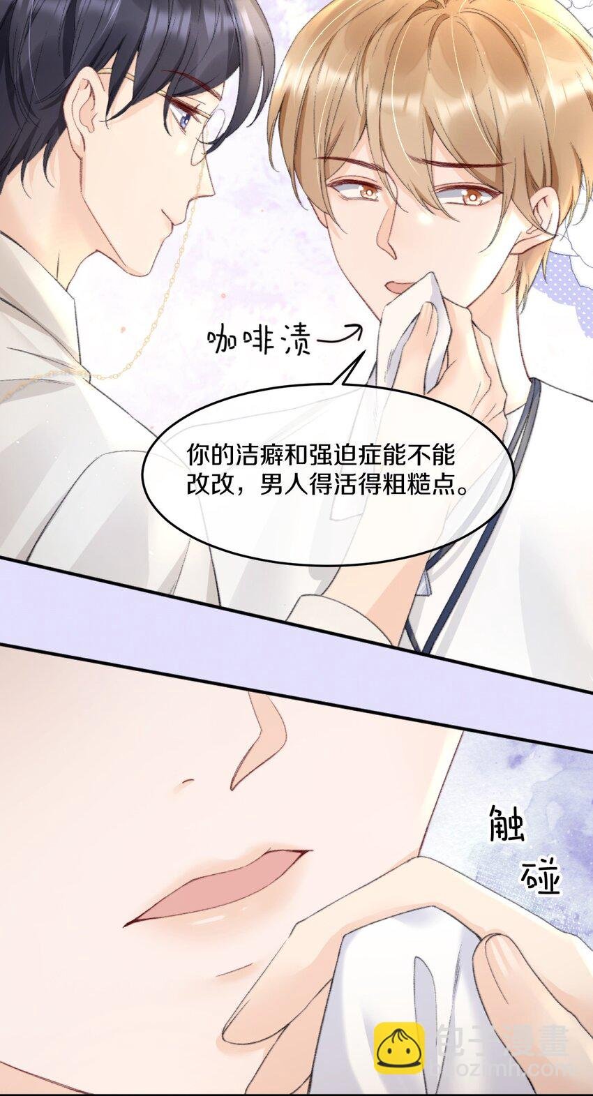 007 江知颂，我以后会对你好点的