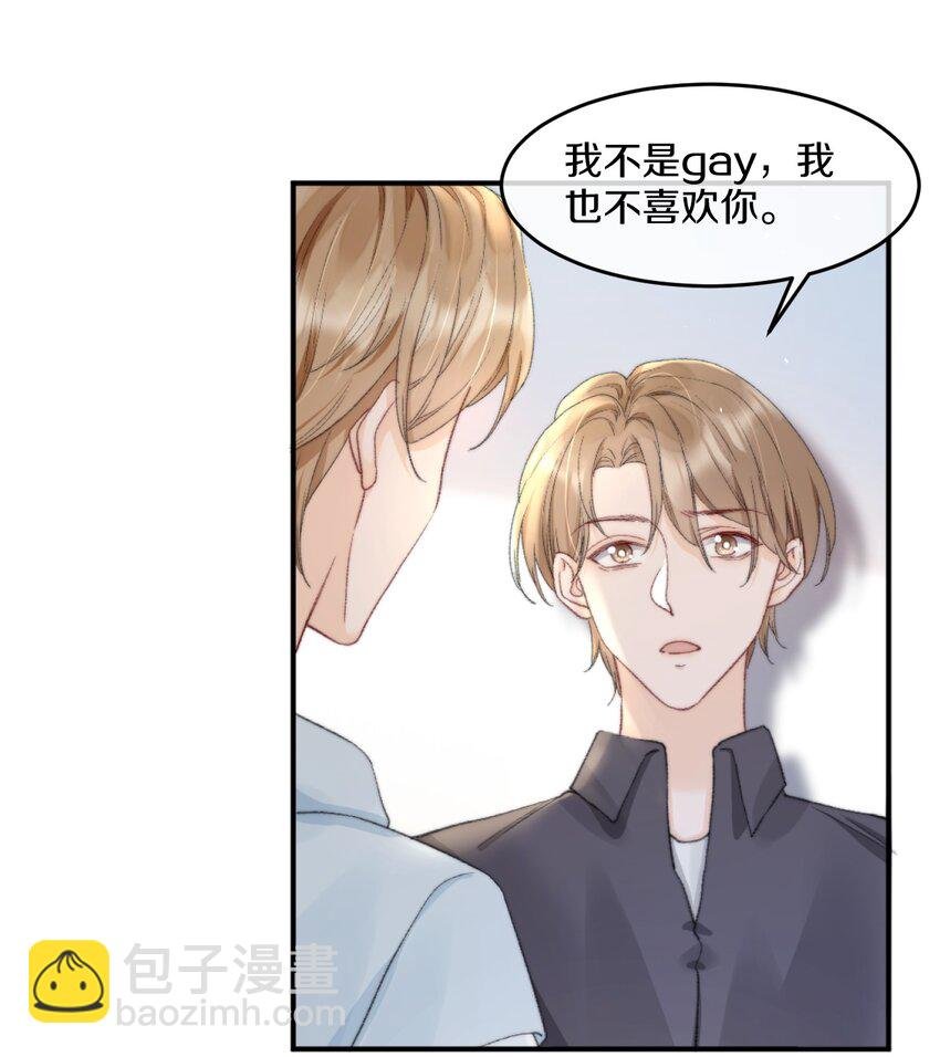 008 你脾气一点都不坏