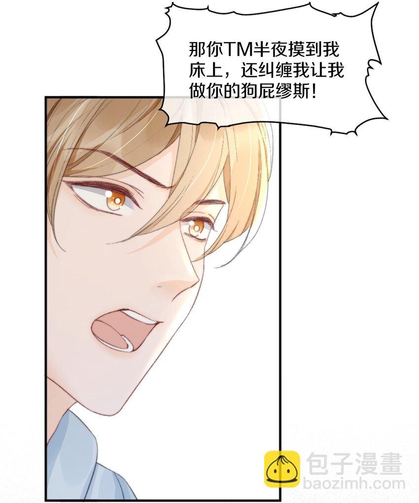 008 你脾气一点都不坏