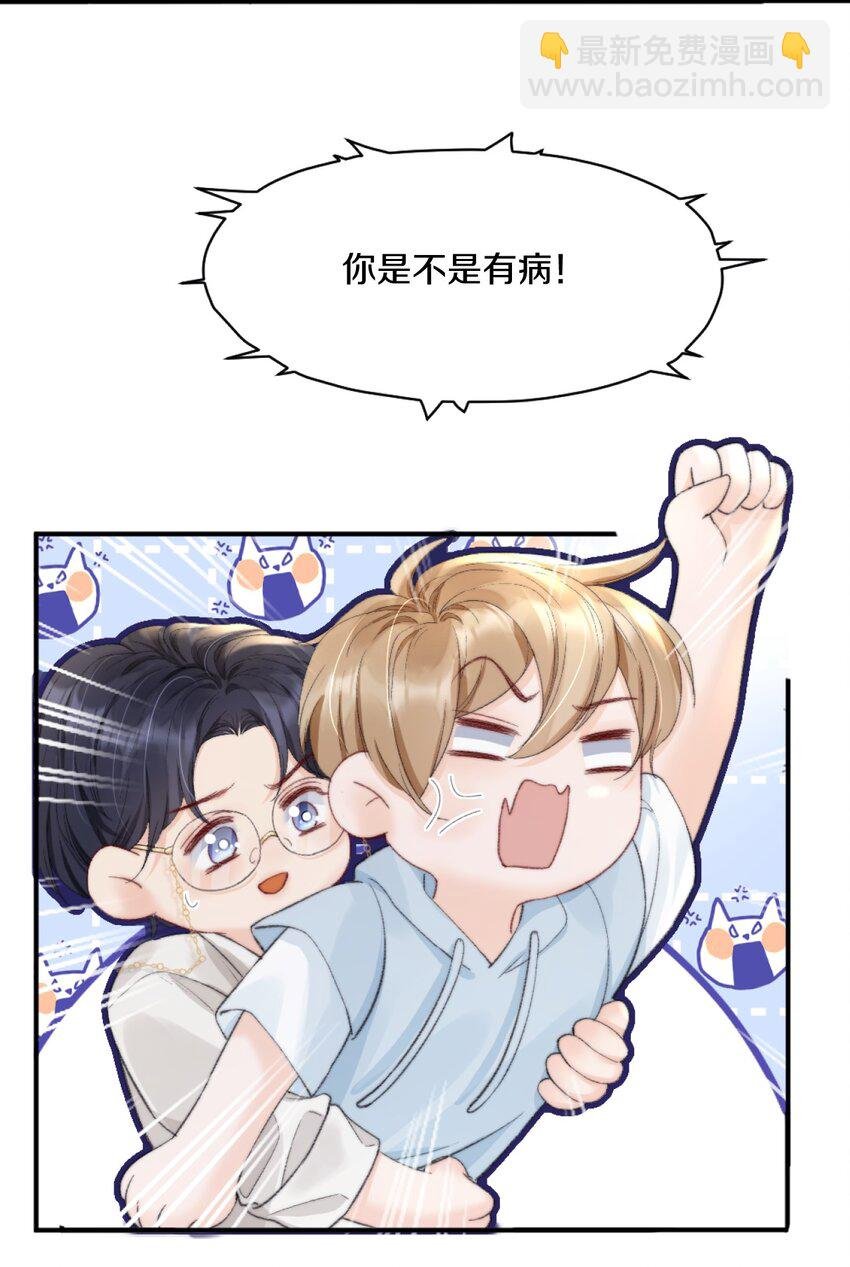 008 你脾气一点都不坏