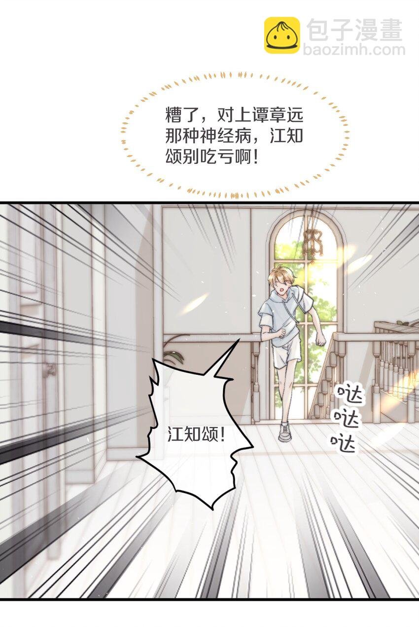 008 你脾气一点都不坏
