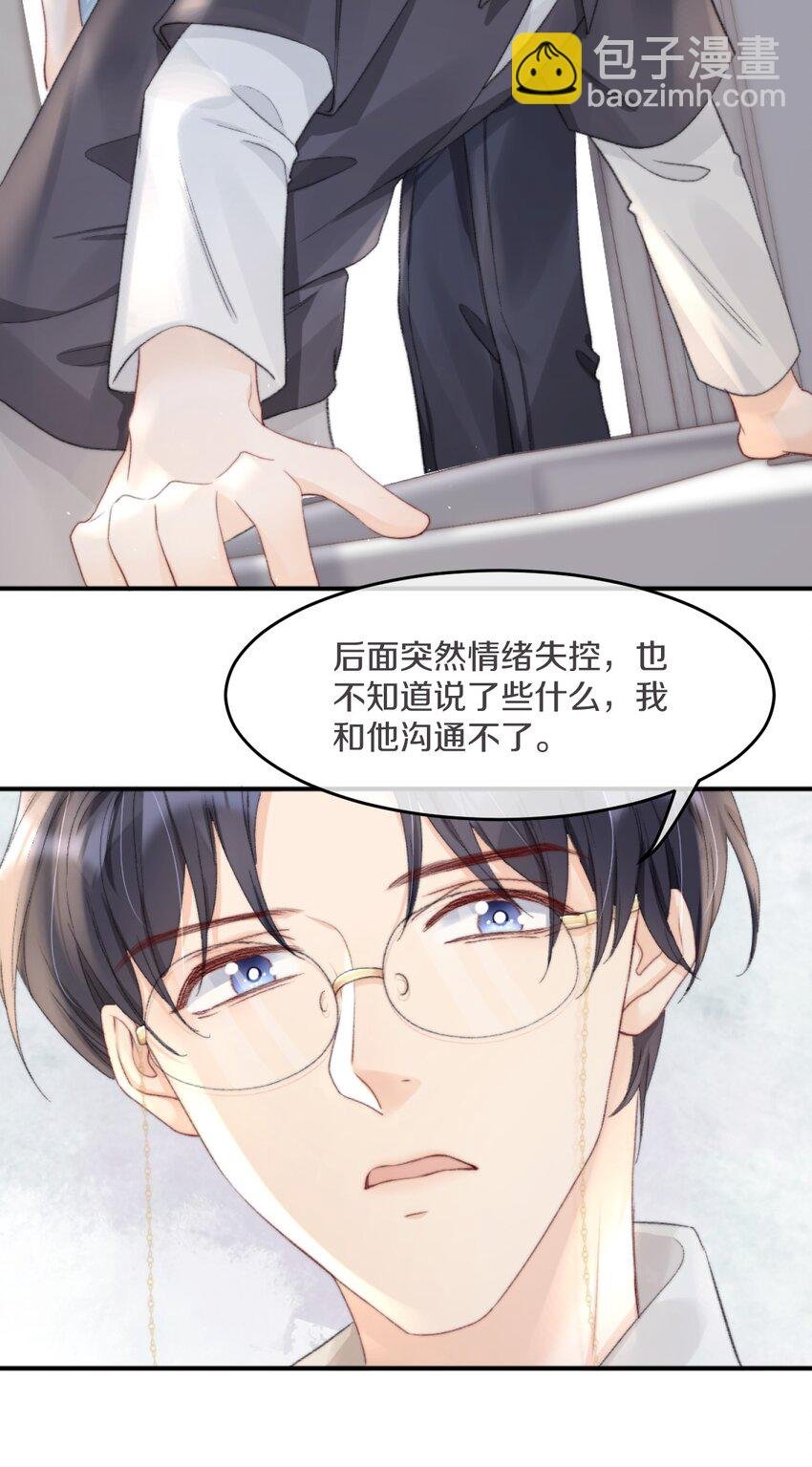 008 你脾气一点都不坏