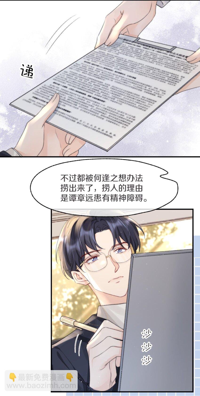 008 你脾气一点都不坏