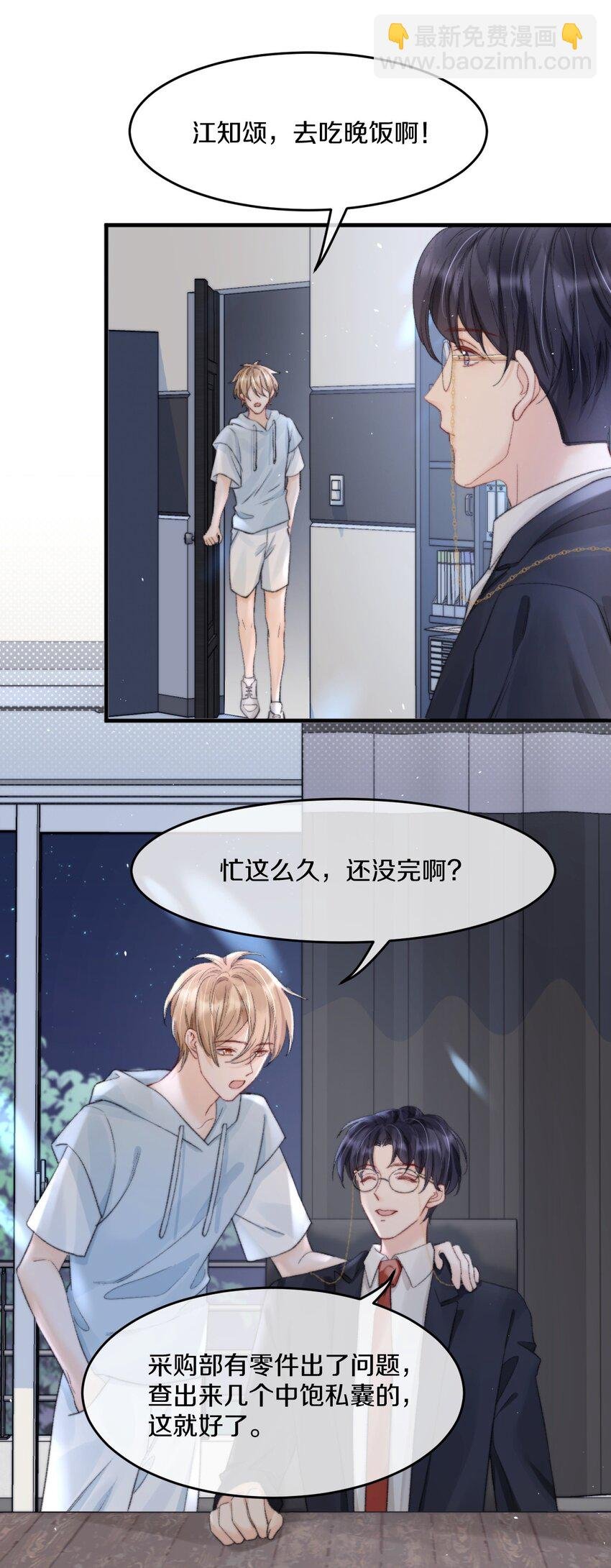 008 你脾气一点都不坏