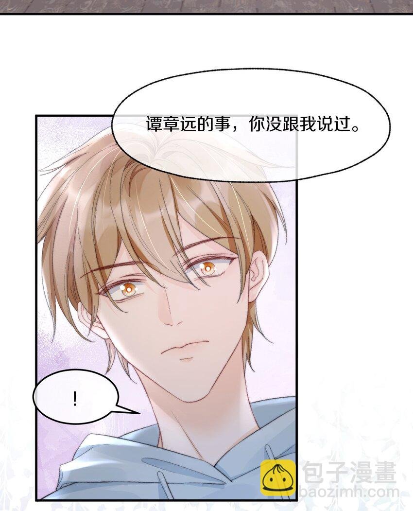 008 你脾气一点都不坏