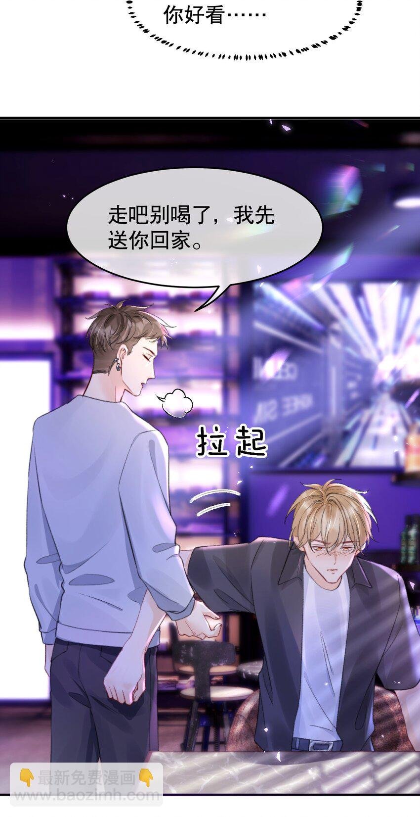 009 他们两个绝对有问题