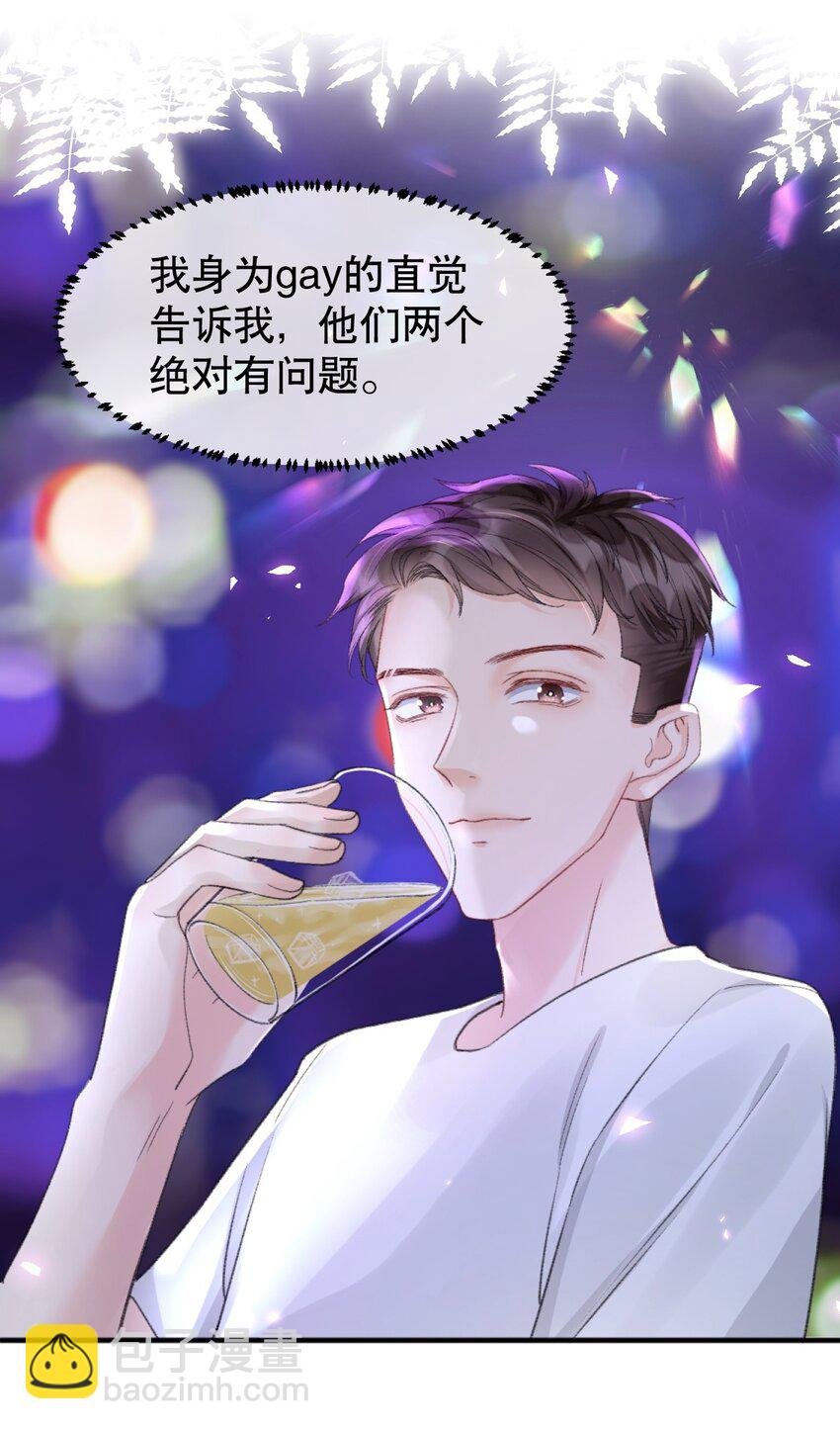 009 他们两个绝对有问题