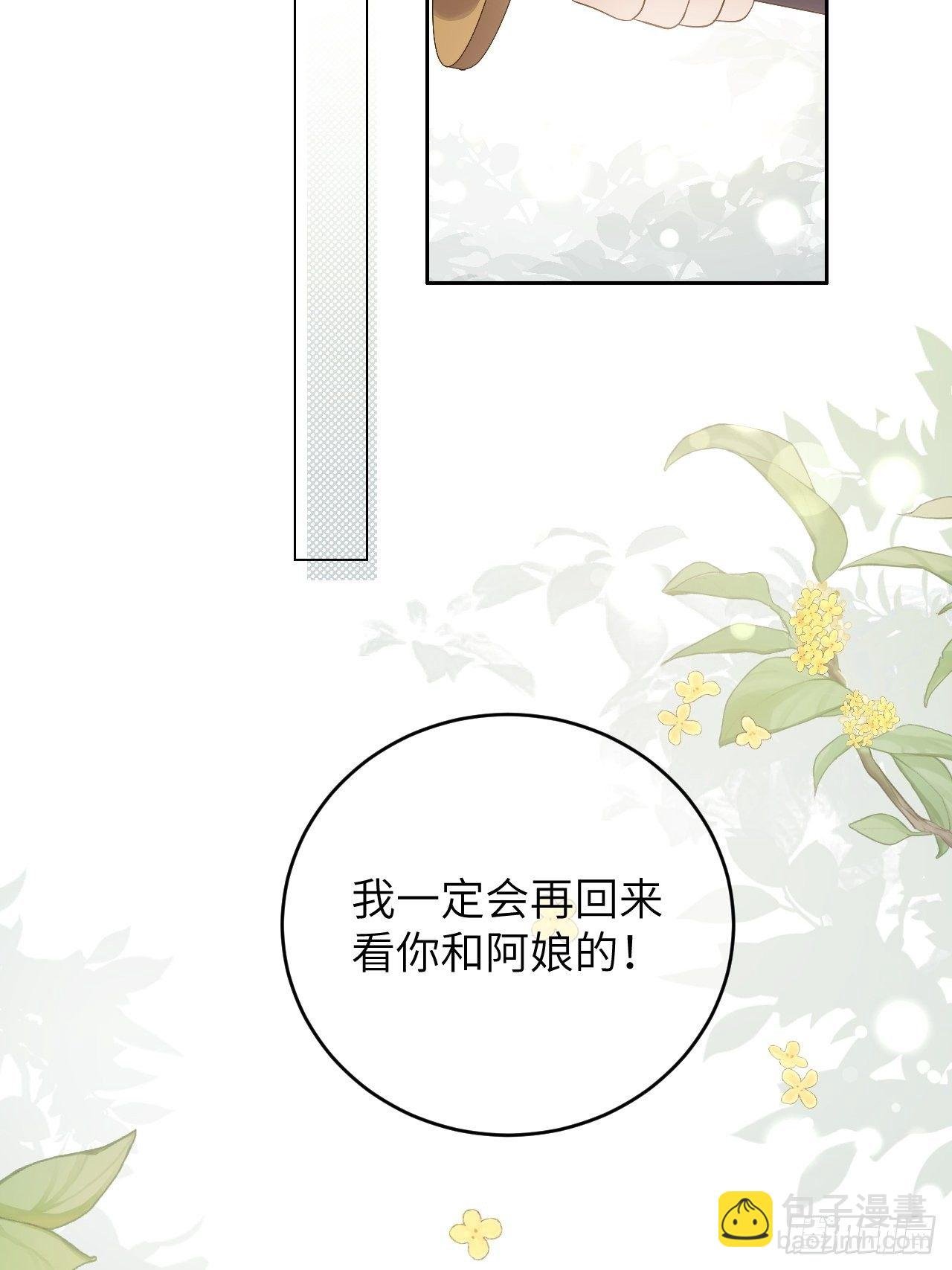 第10话.半醉归途似故人