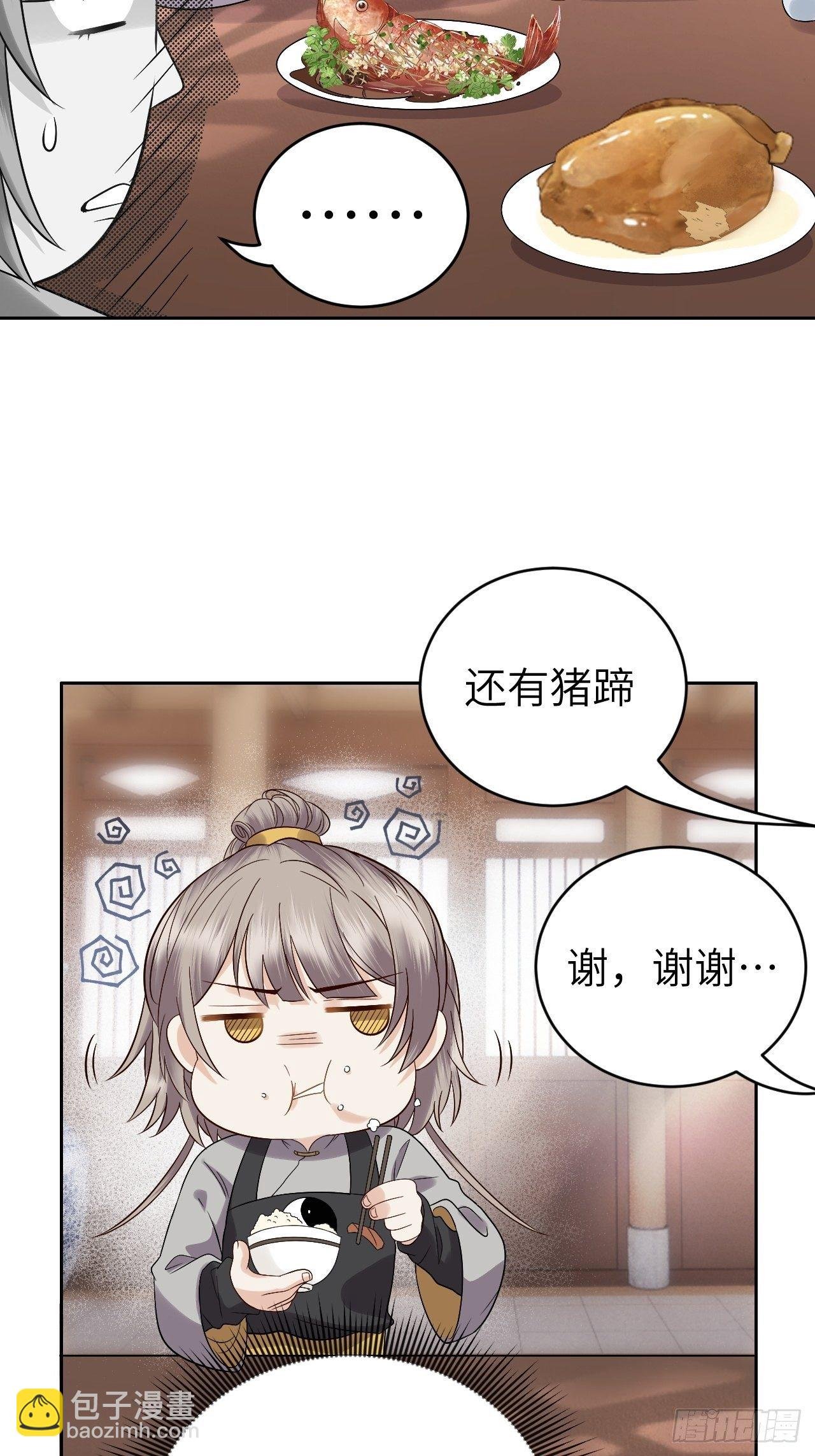 第10话.半醉归途似故人
