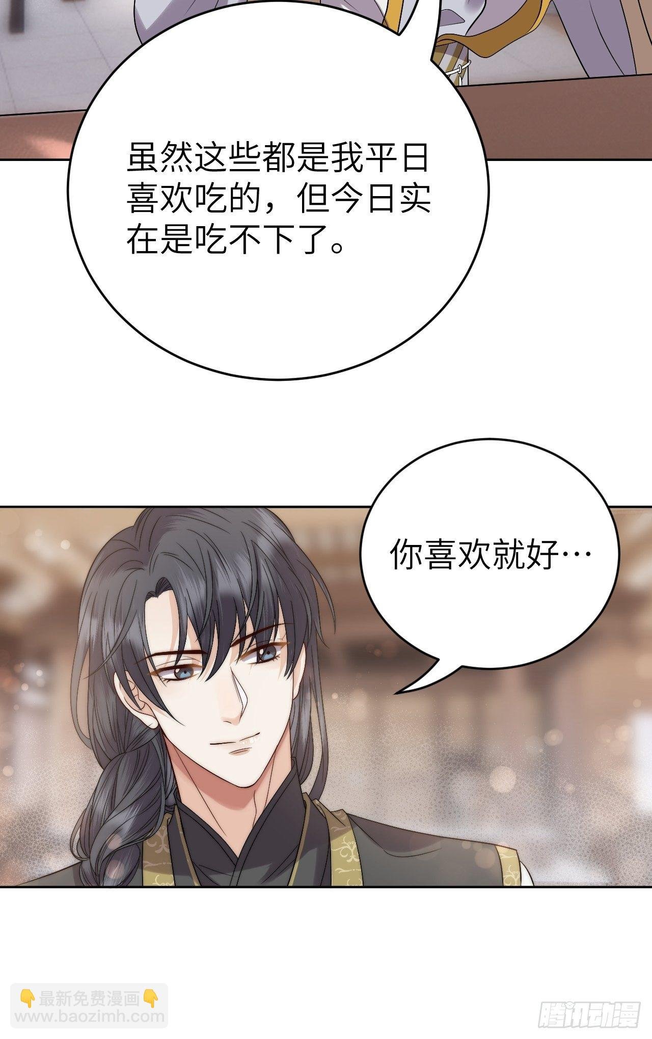 第10话.半醉归途似故人