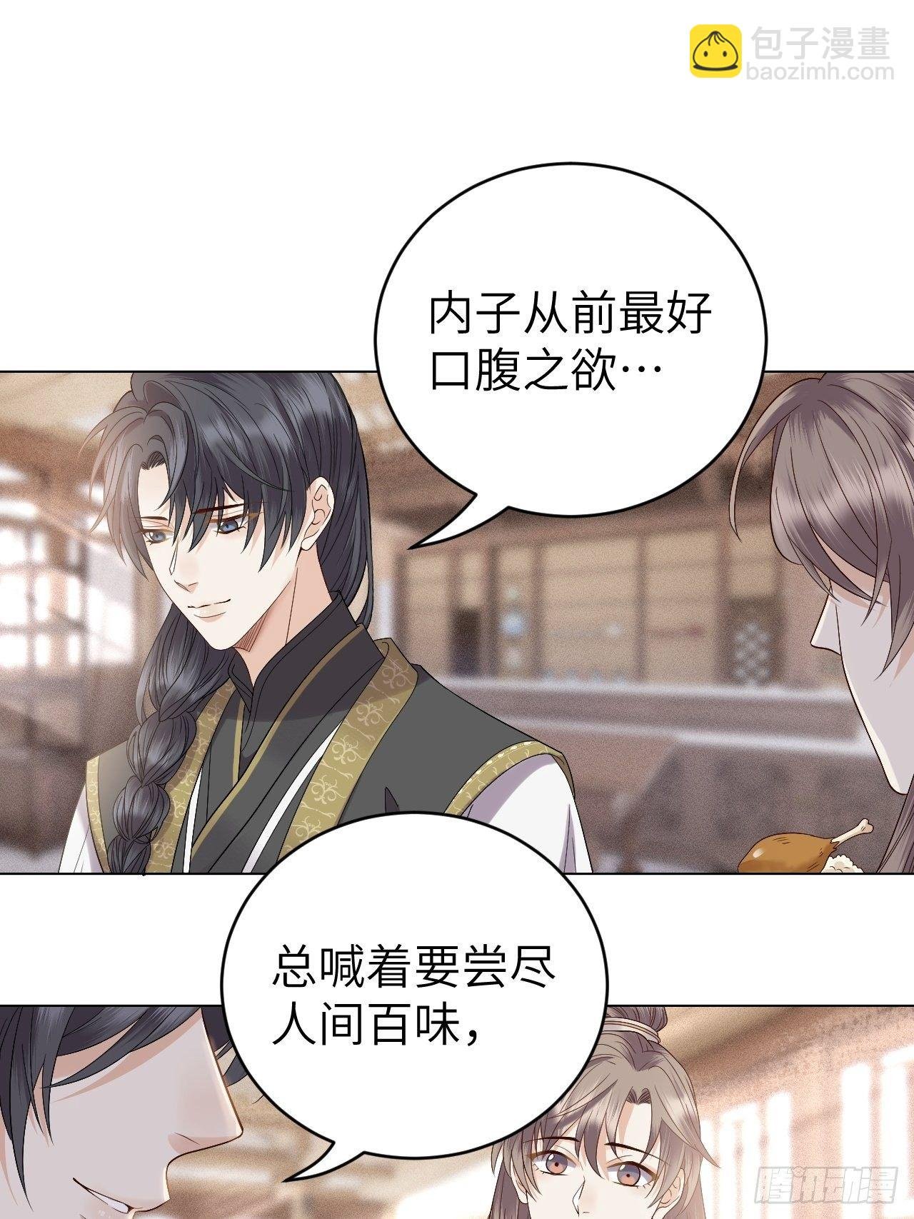 第10话.半醉归途似故人