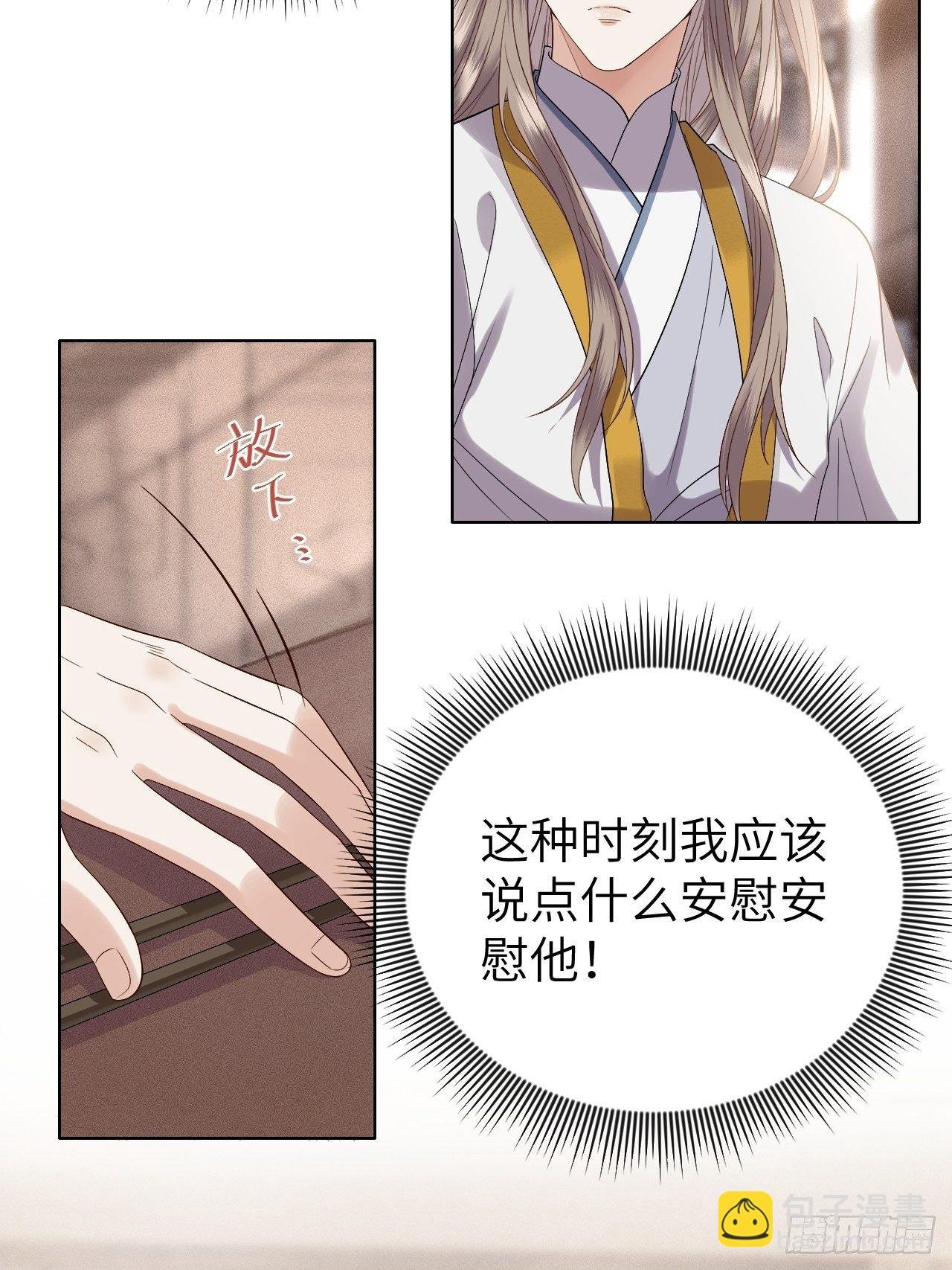 第10话.半醉归途似故人