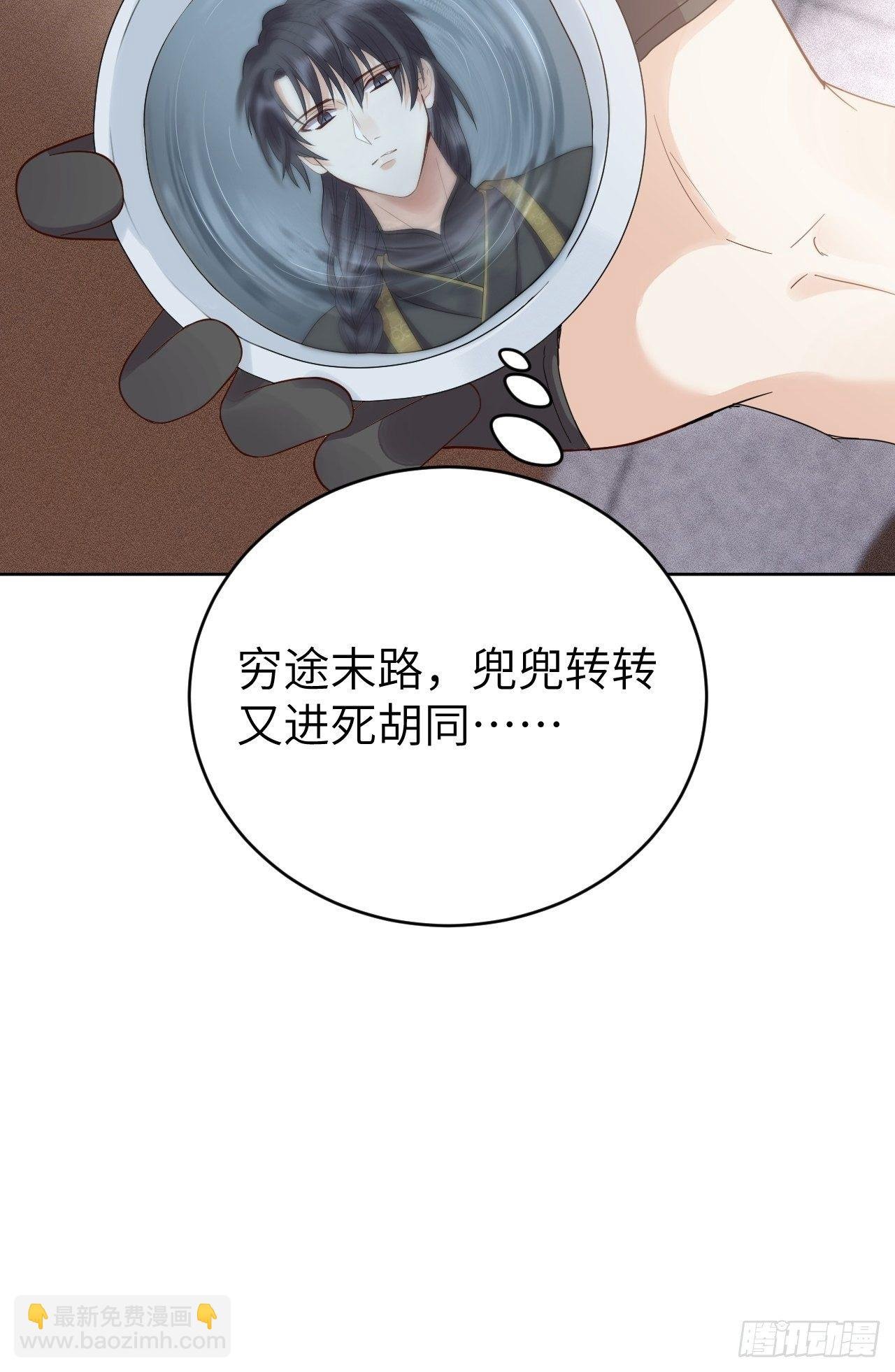 第10话.半醉归途似故人