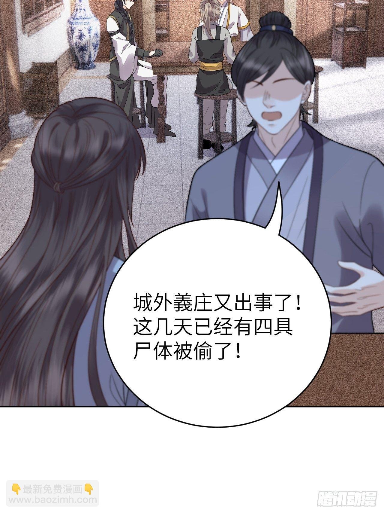 第10话.半醉归途似故人