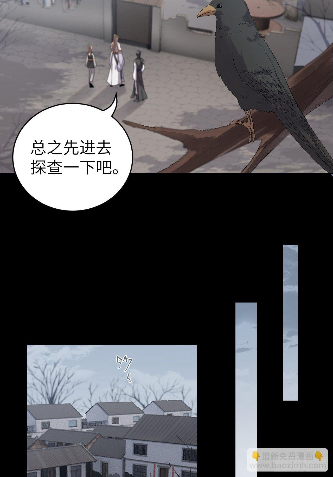 第11话.招摇山下人面狌