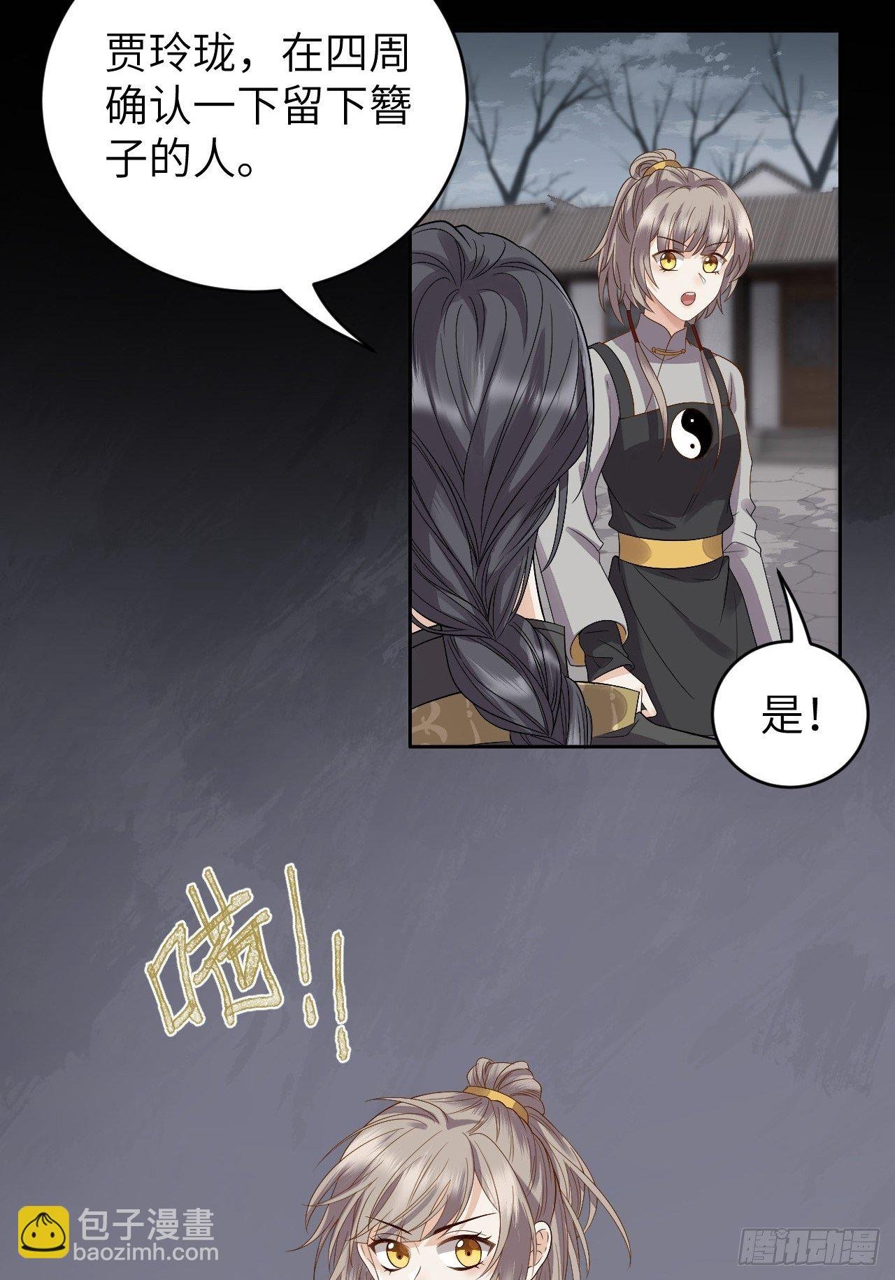 第11话.招摇山下人面狌