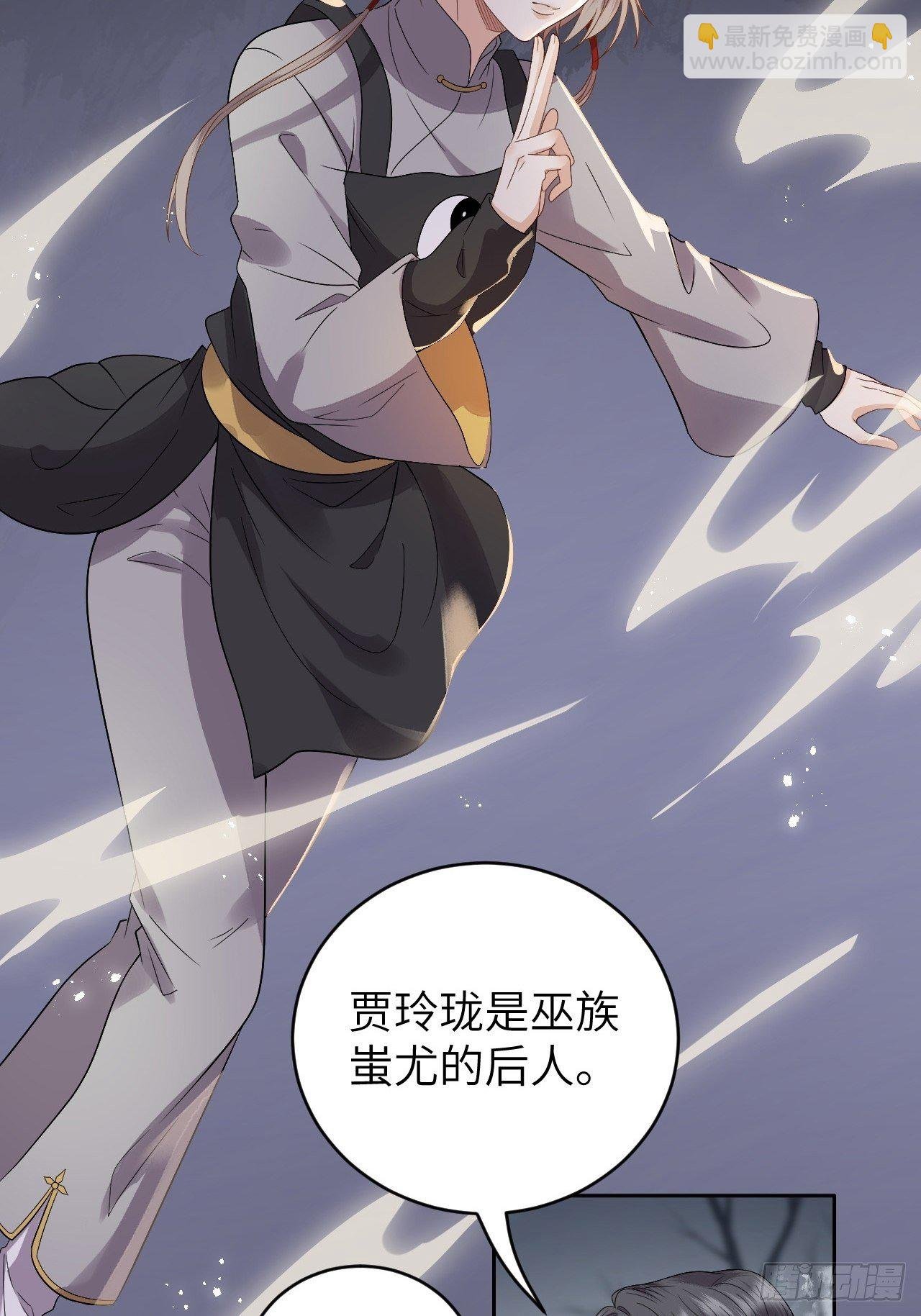 第11话.招摇山下人面狌