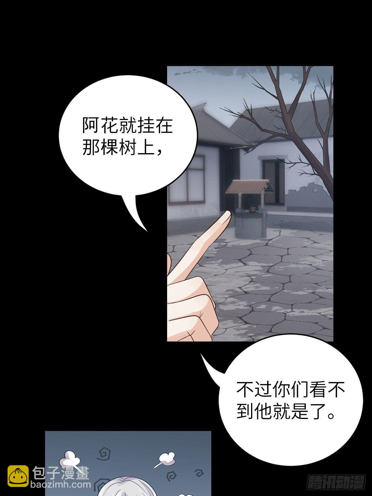 第11话.招摇山下人面狌