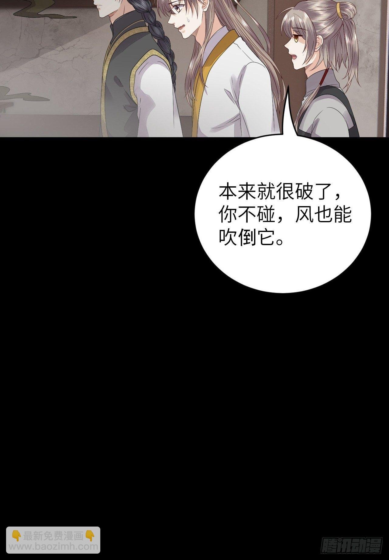 第11话.招摇山下人面狌