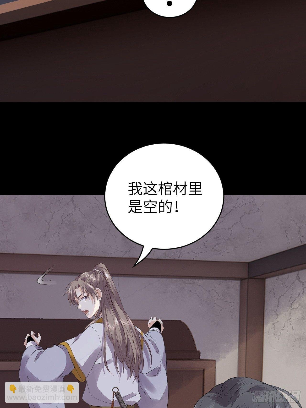 第11话.招摇山下人面狌