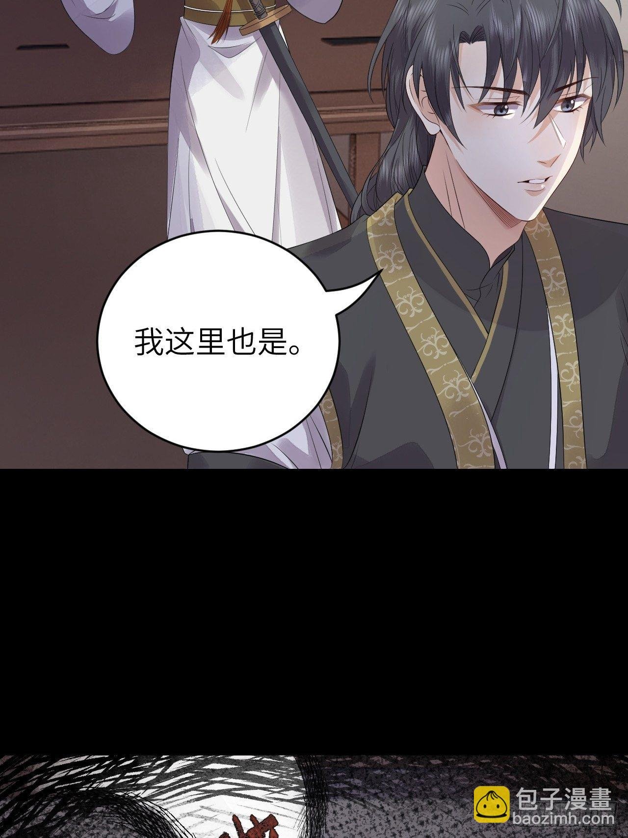 第11话.招摇山下人面狌