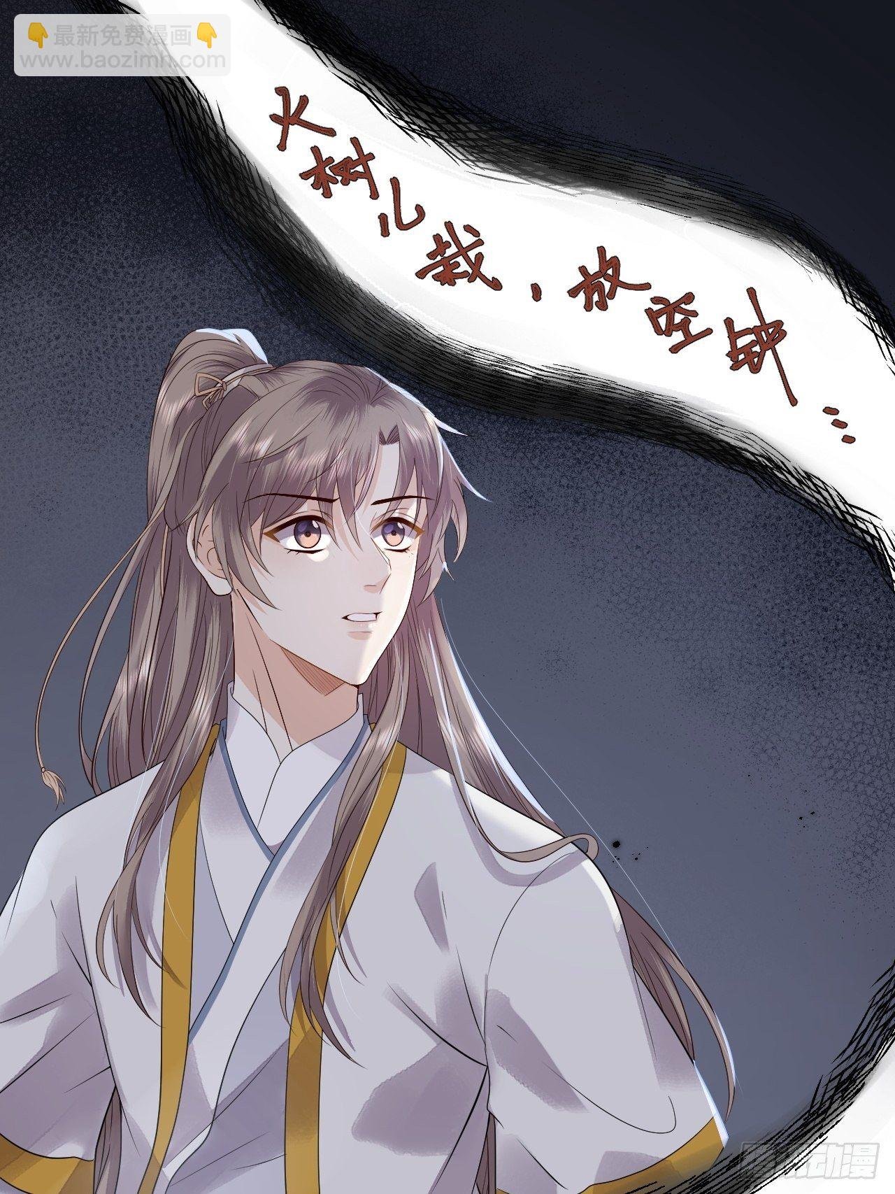 第11话.招摇山下人面狌