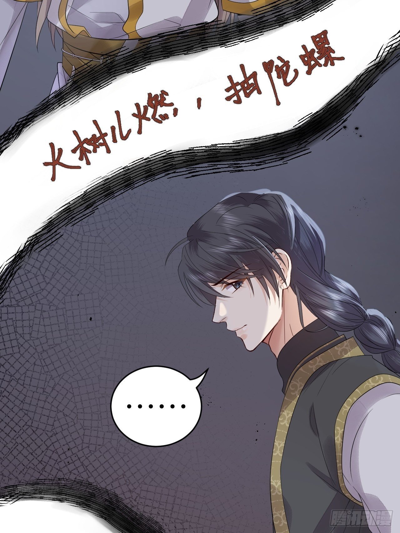 第11话.招摇山下人面狌