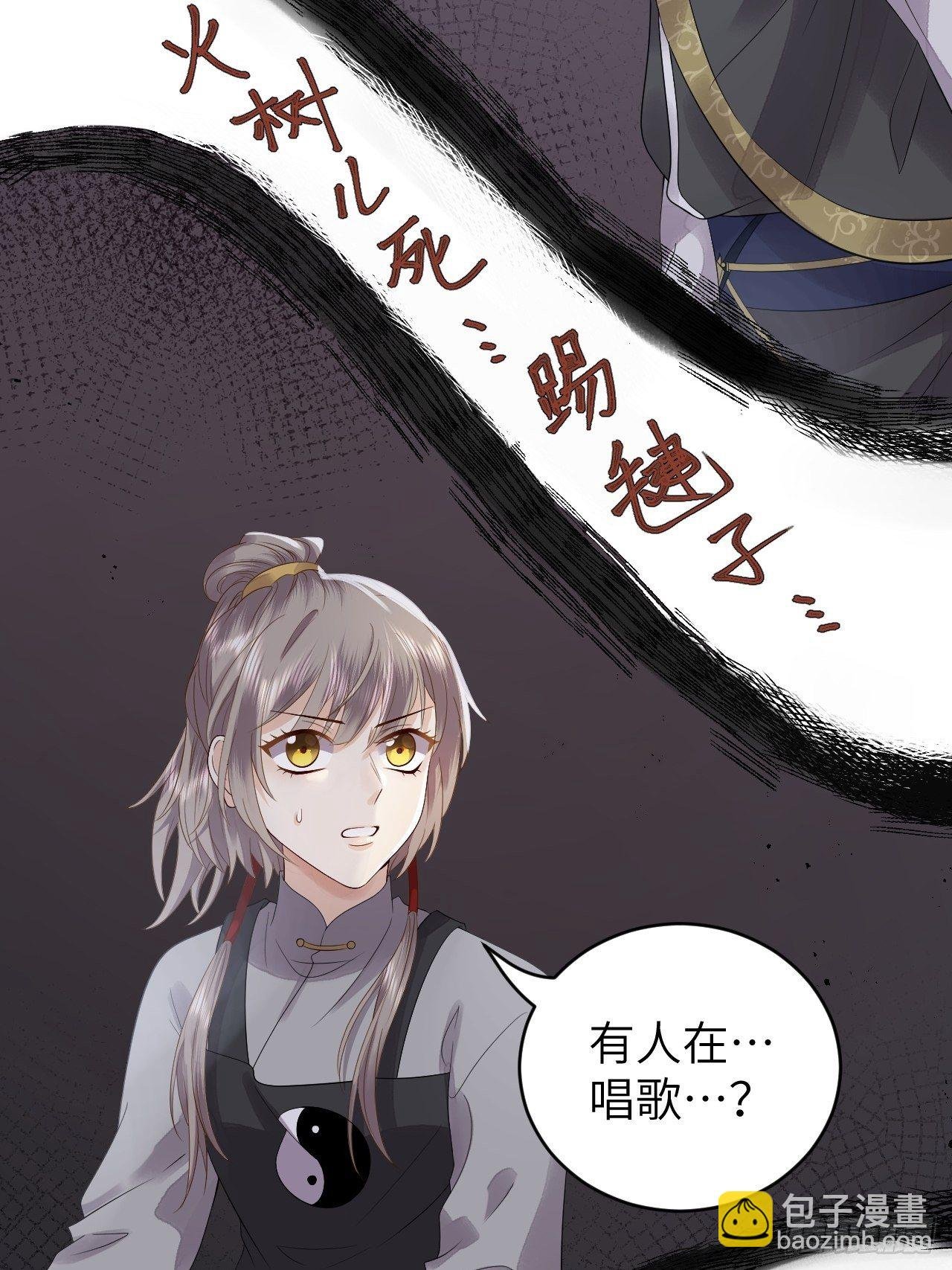第11话.招摇山下人面狌
