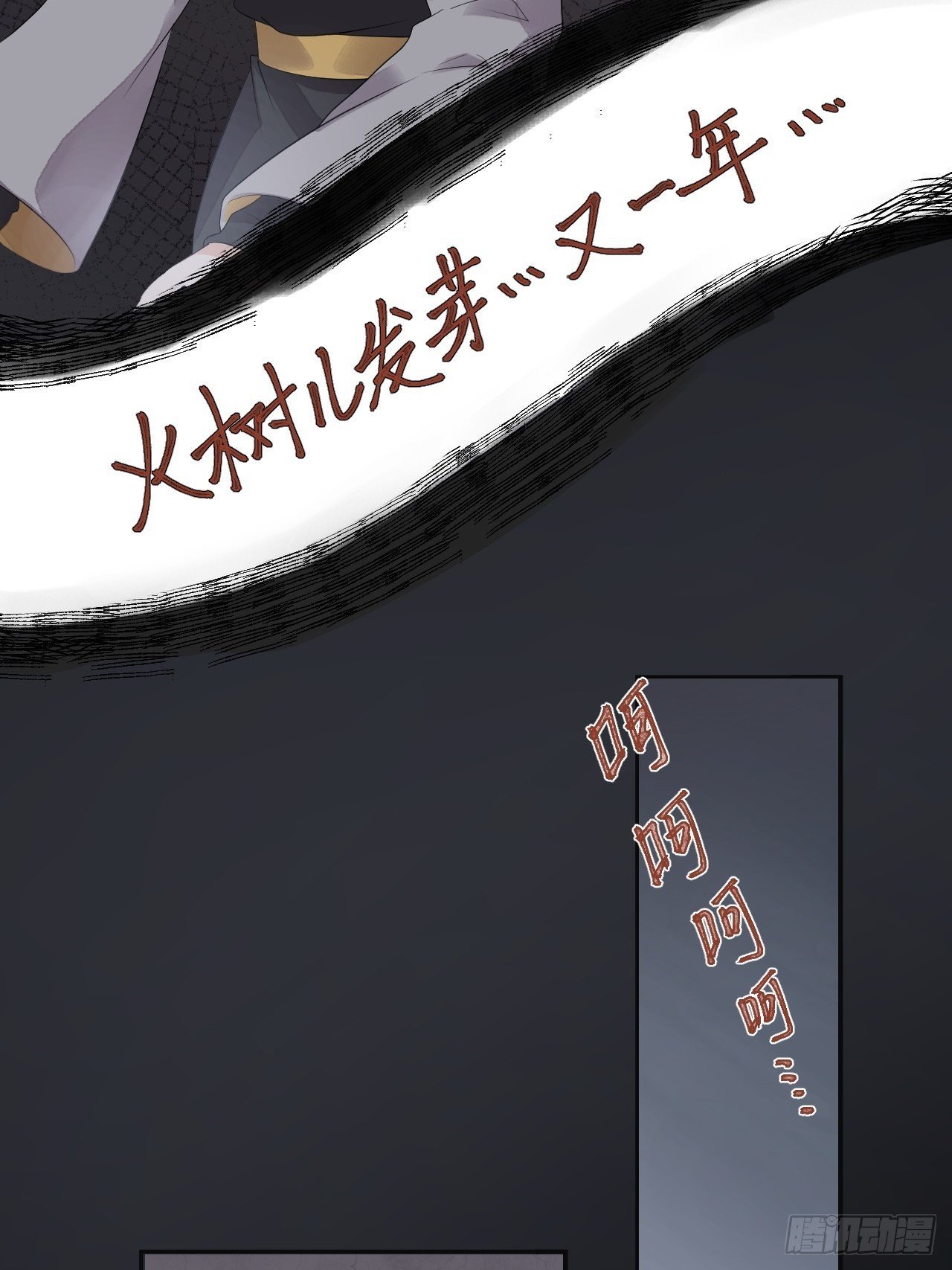 第11话.招摇山下人面狌