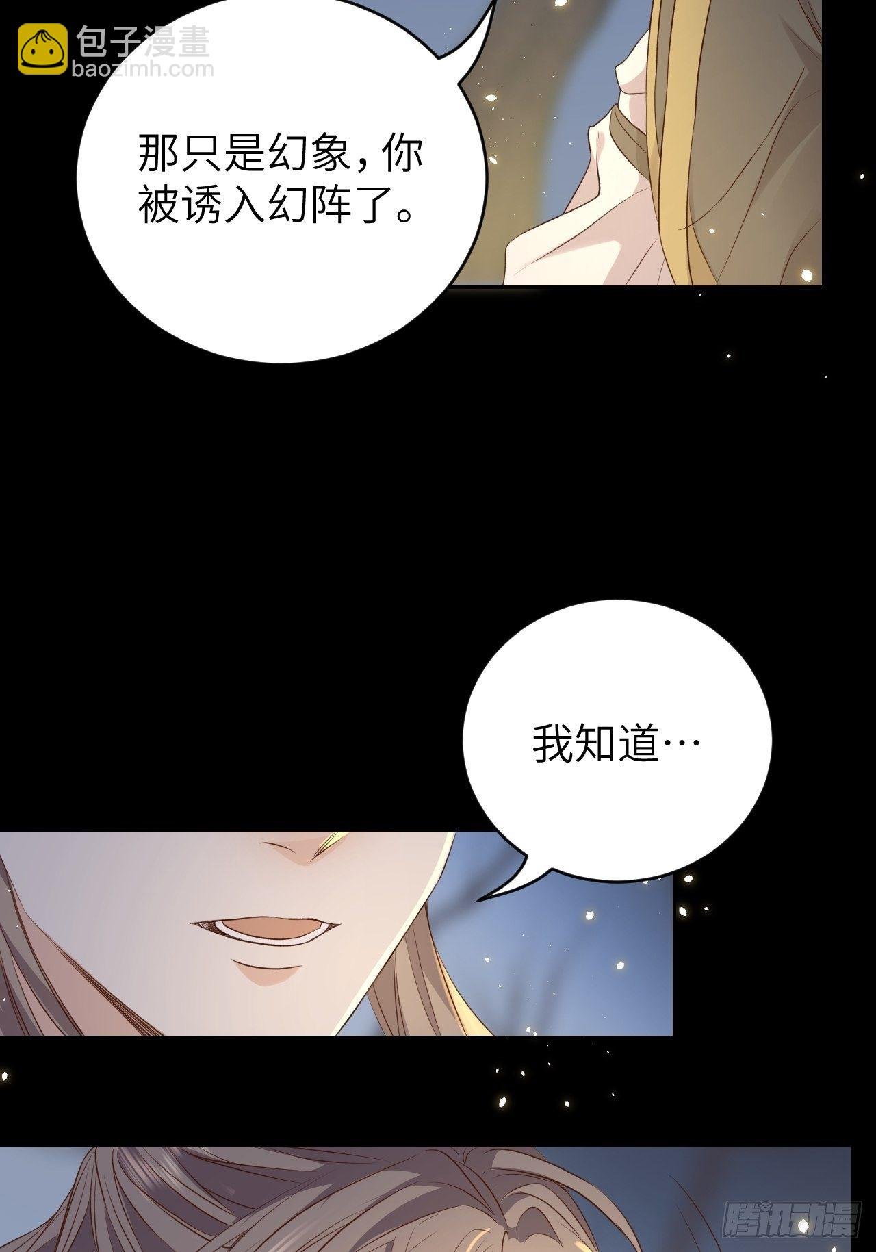 第13话.招摇山下人面狌