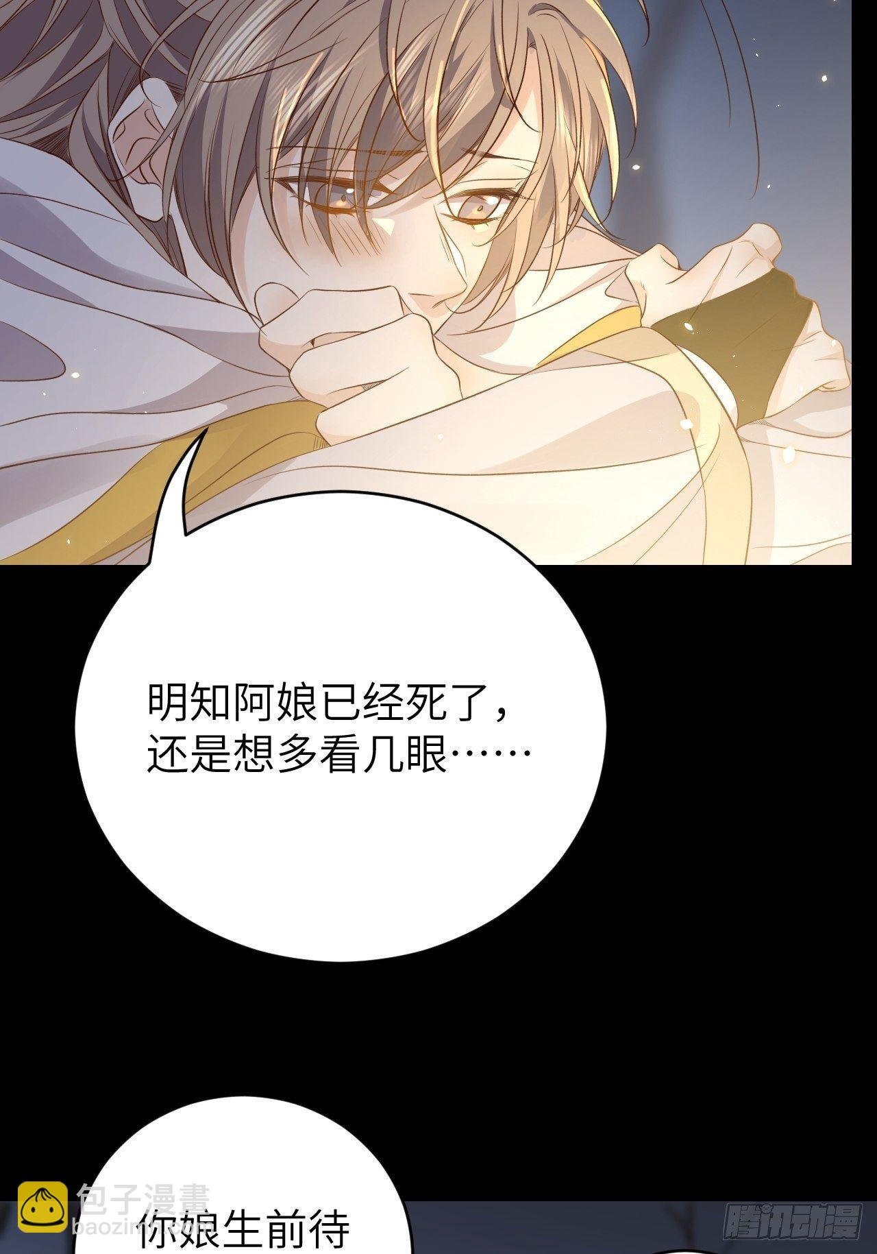 第13话.招摇山下人面狌