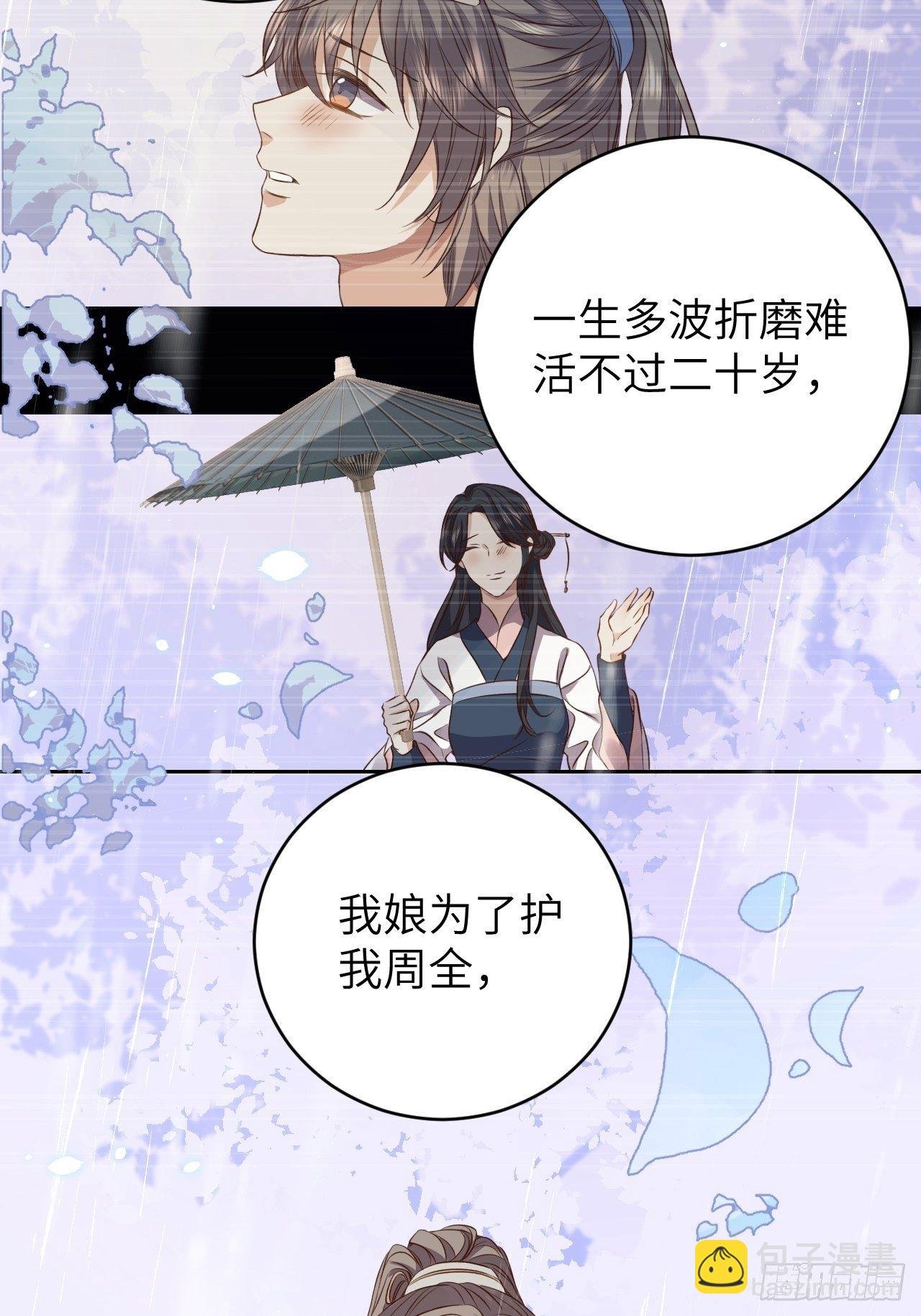 第13话.招摇山下人面狌