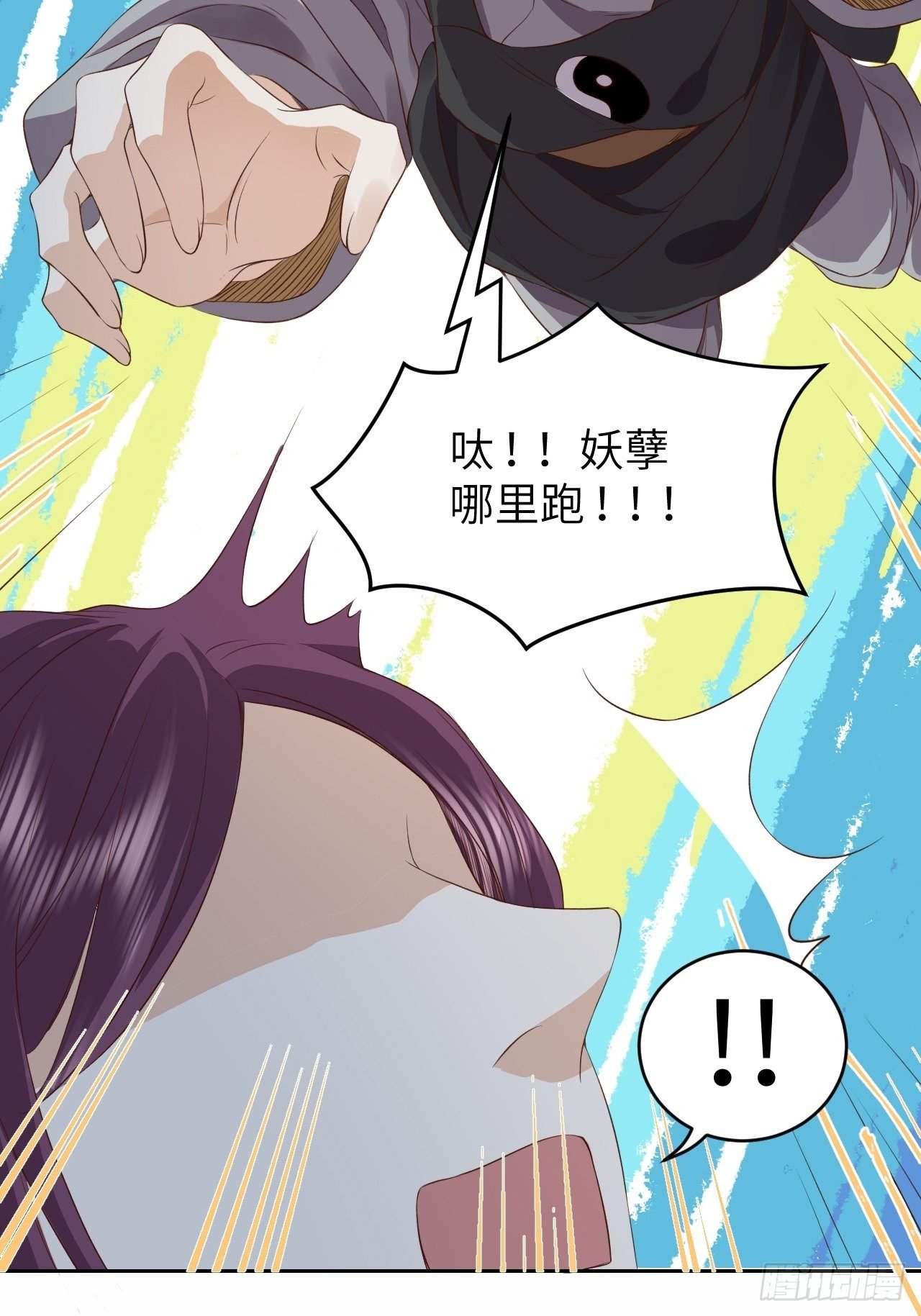 第13话.招摇山下人面狌