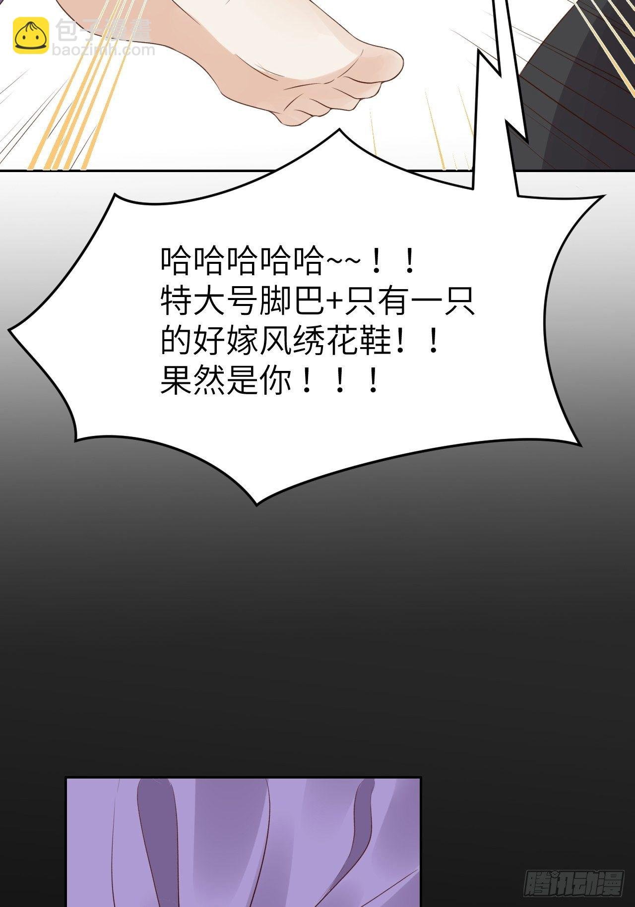 第13话.招摇山下人面狌