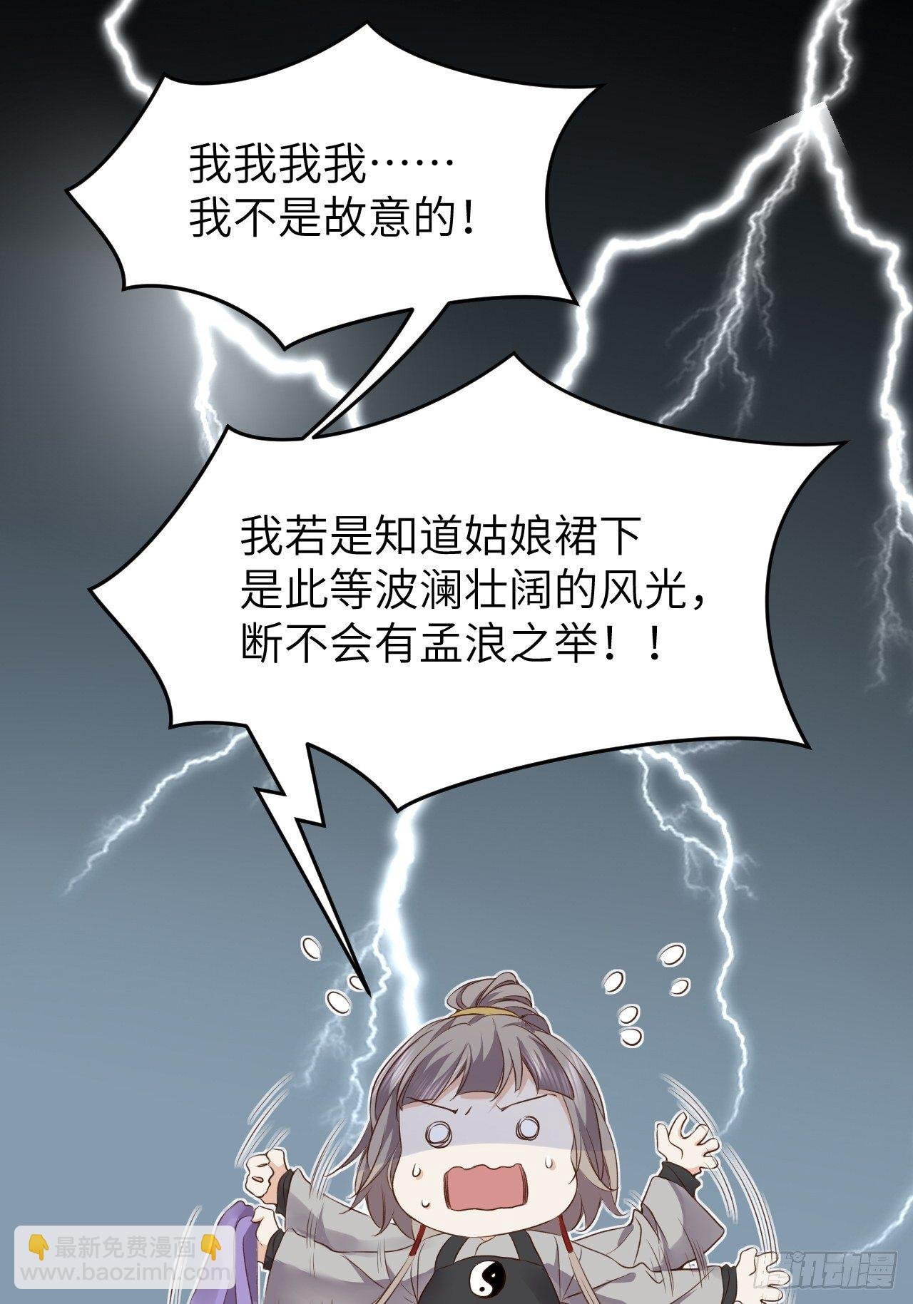 第13话.招摇山下人面狌