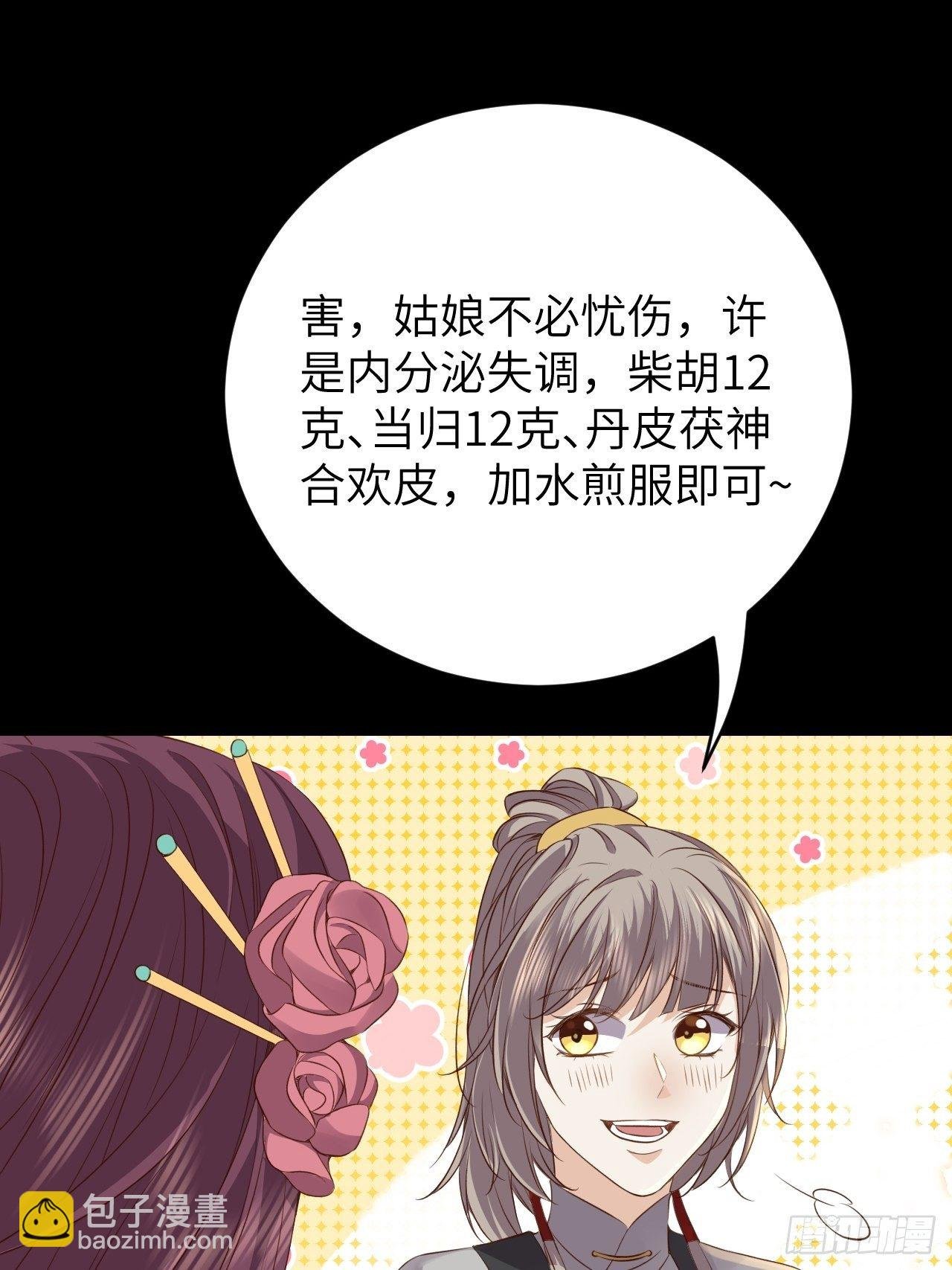 第13话.招摇山下人面狌