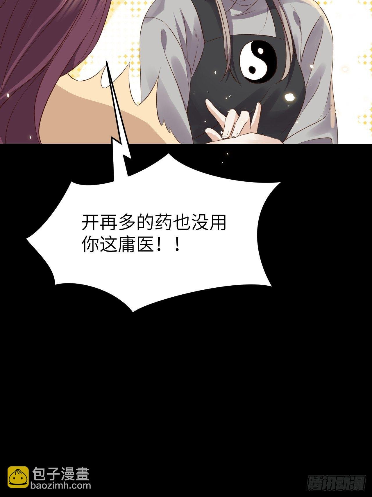 第13话.招摇山下人面狌