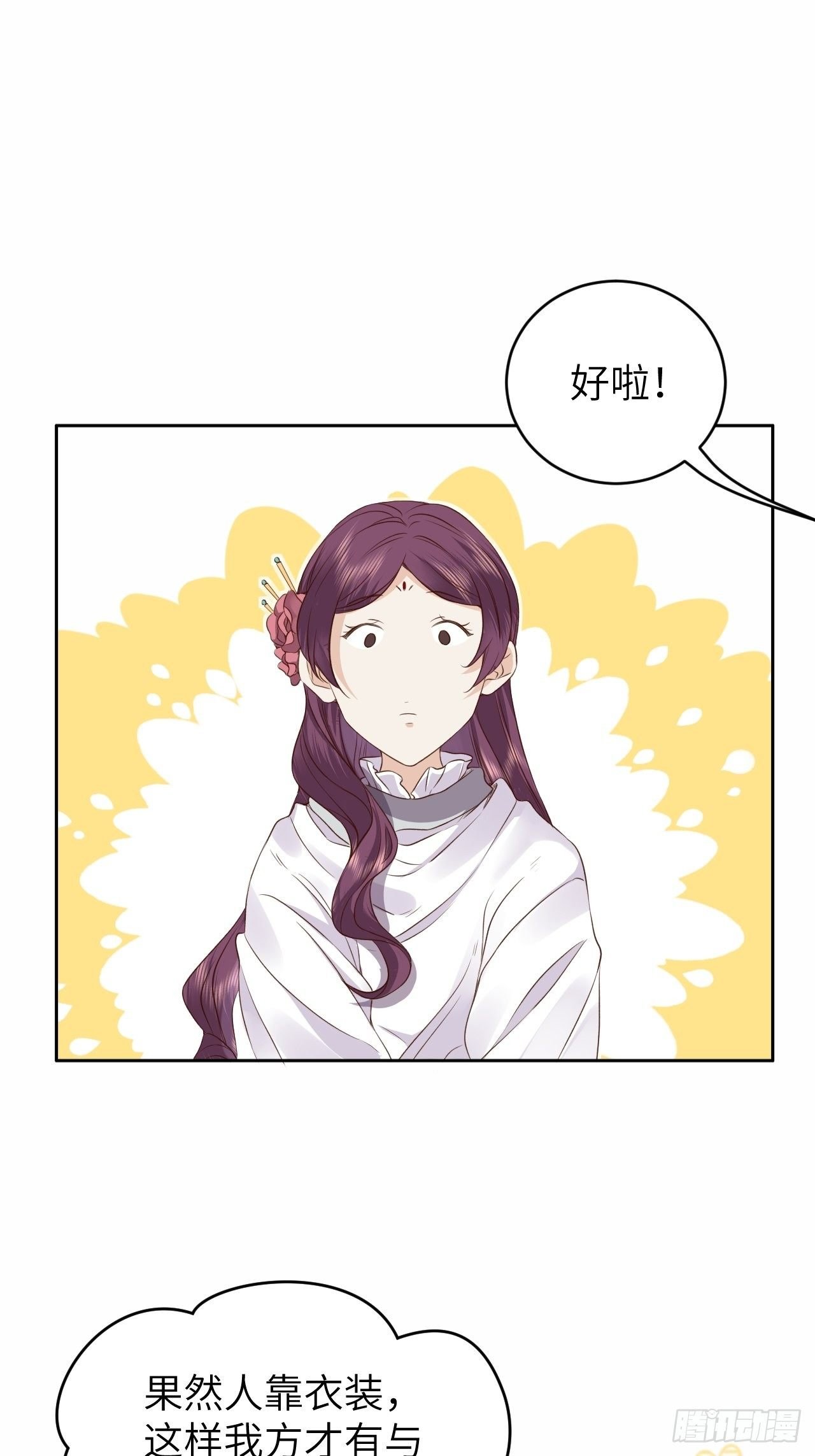 第13话.招摇山下人面狌