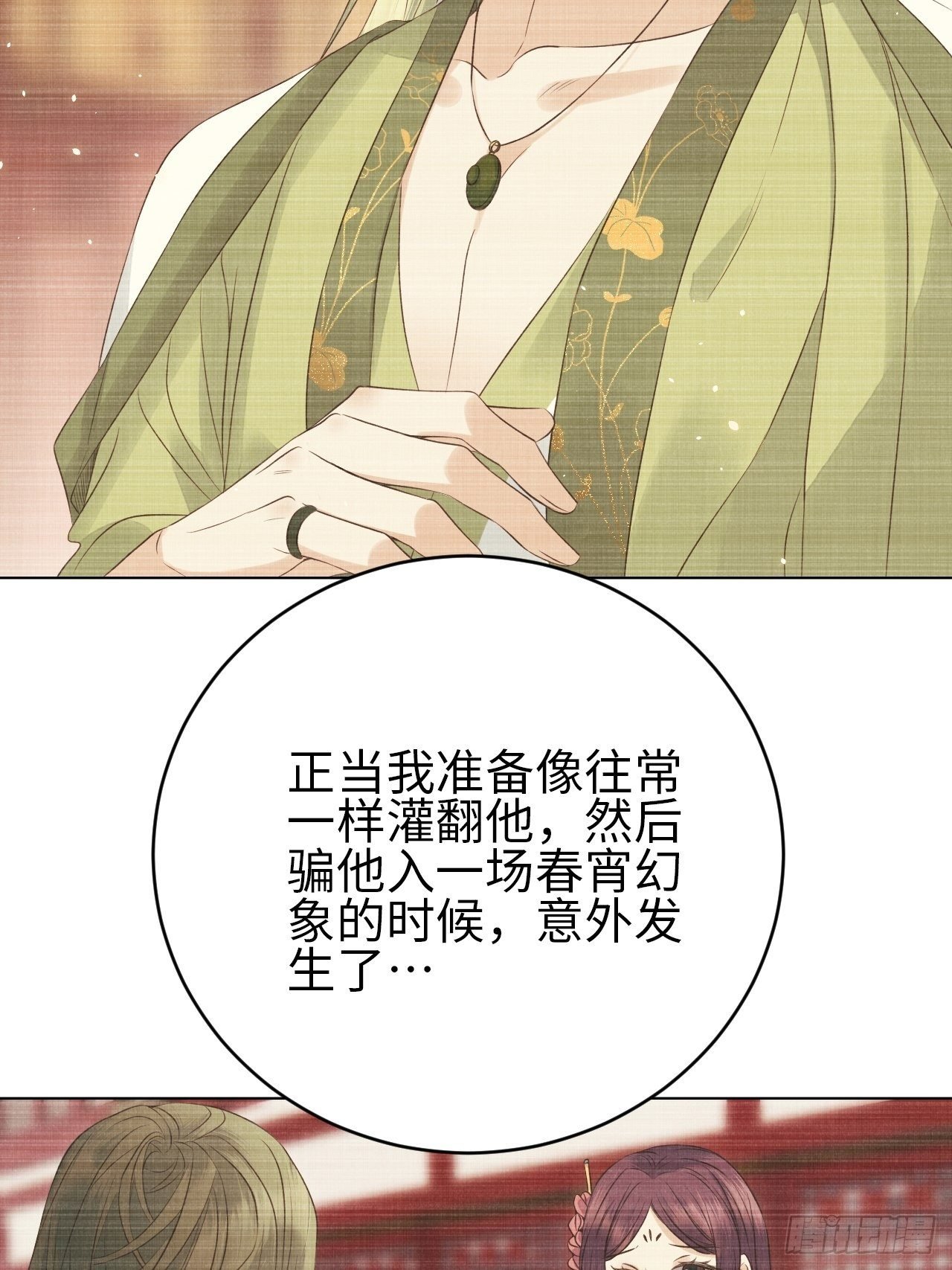 第14话.洞门窈窕玉勾栏