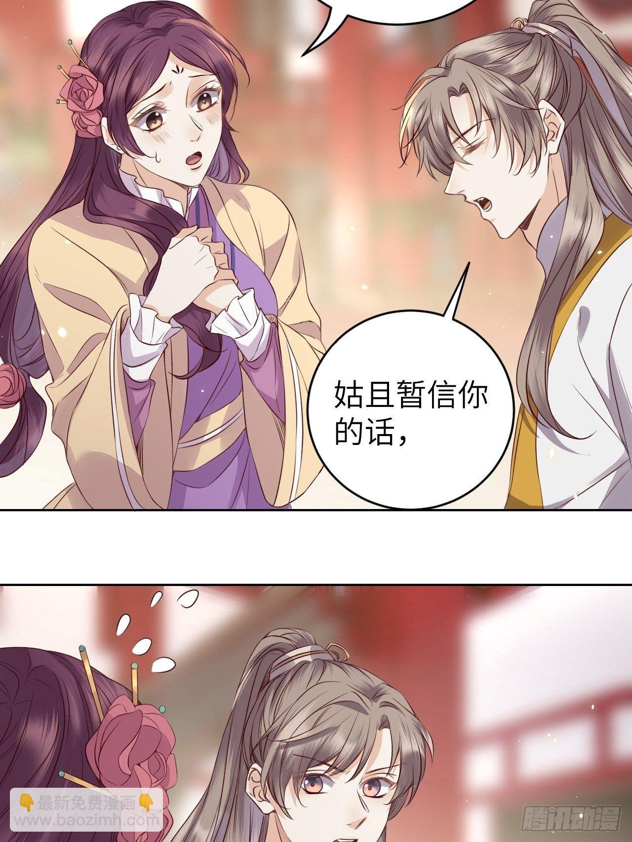 第14话.洞门窈窕玉勾栏