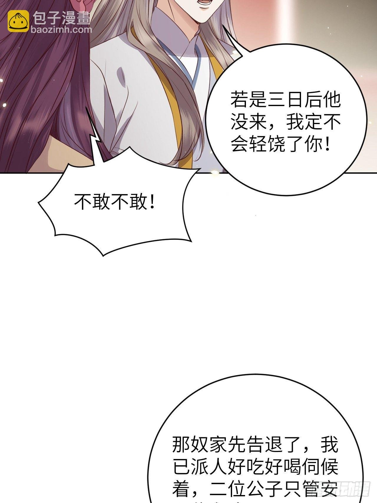 第14话.洞门窈窕玉勾栏