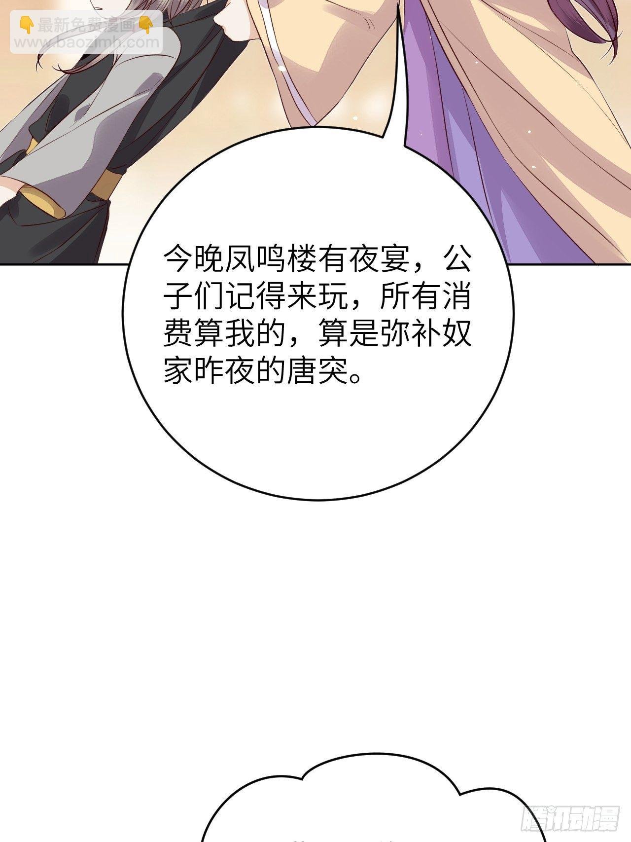第14话.洞门窈窕玉勾栏