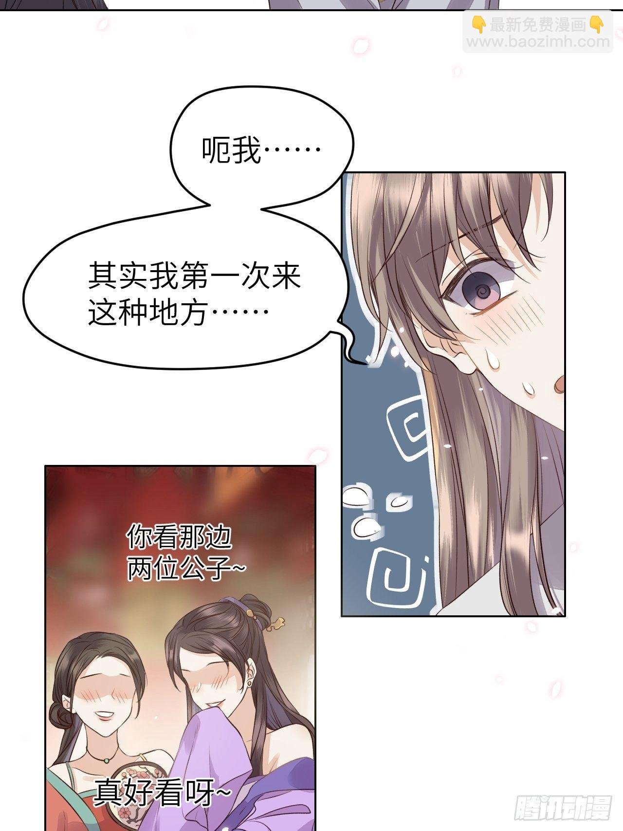 第14话.洞门窈窕玉勾栏