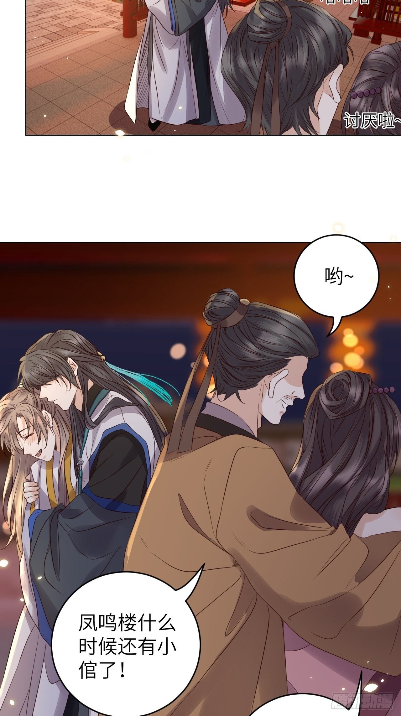 第15话.槛前残醉醒时同